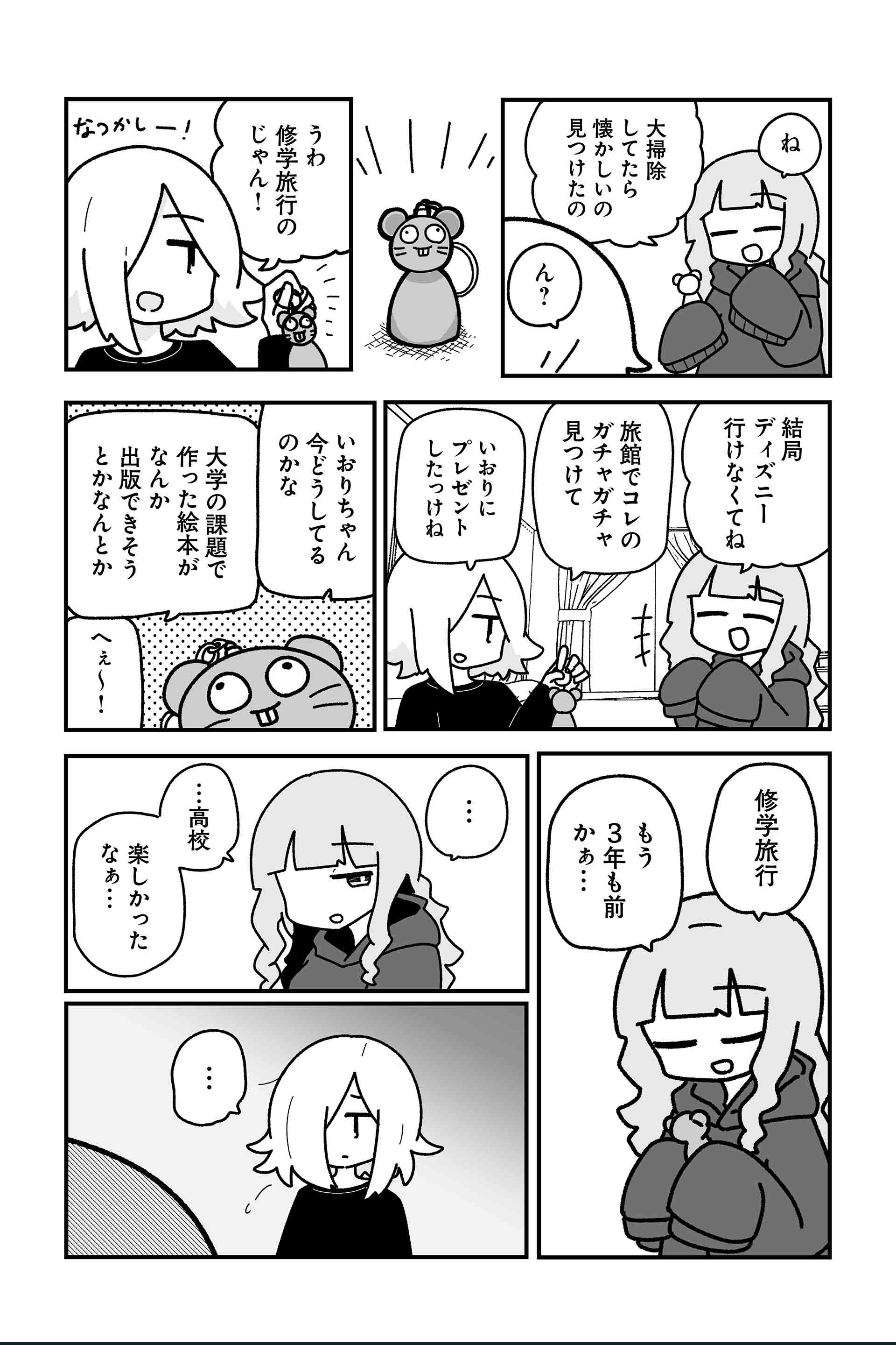 ロスタイム ２