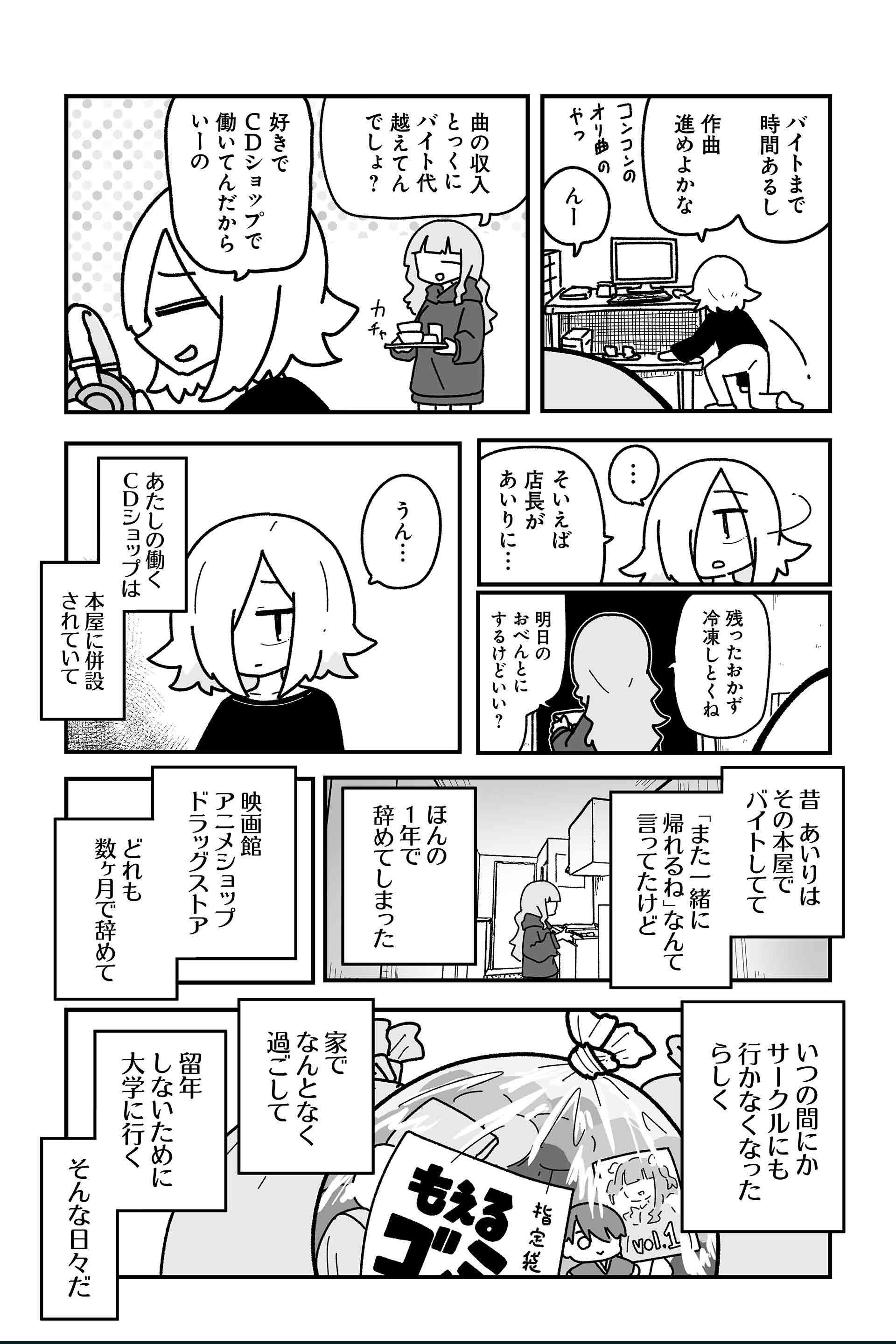 ロスタイム ３