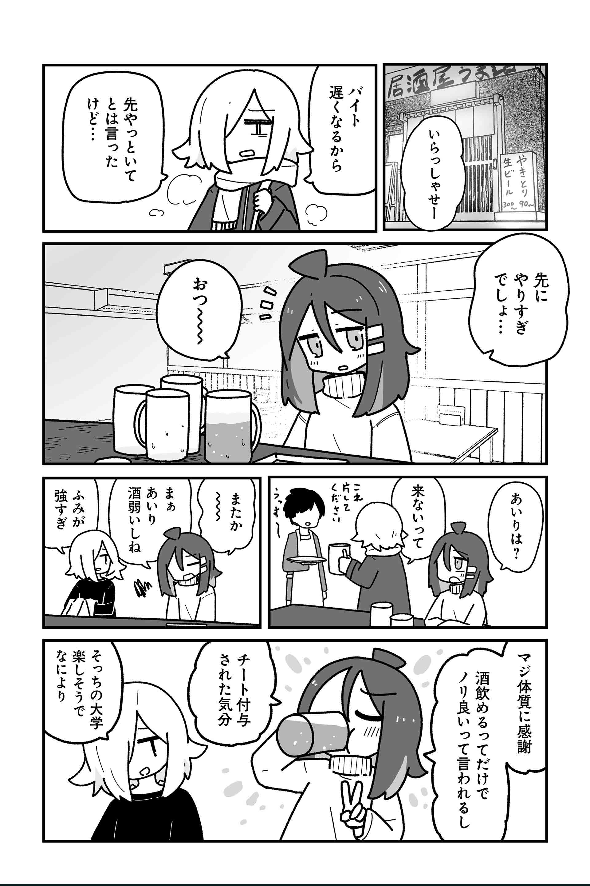 ロスタイム ４