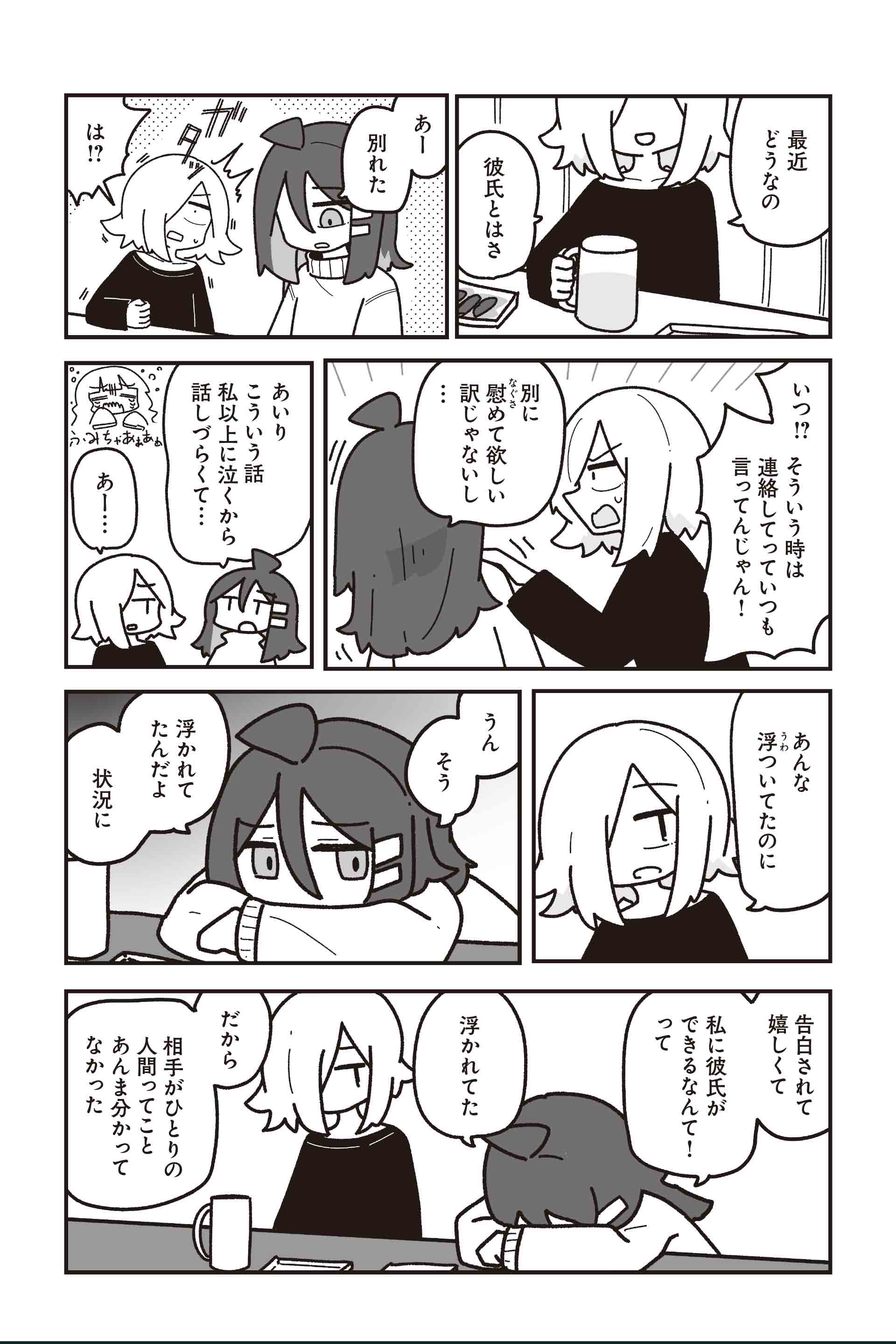 ロスタイム ５