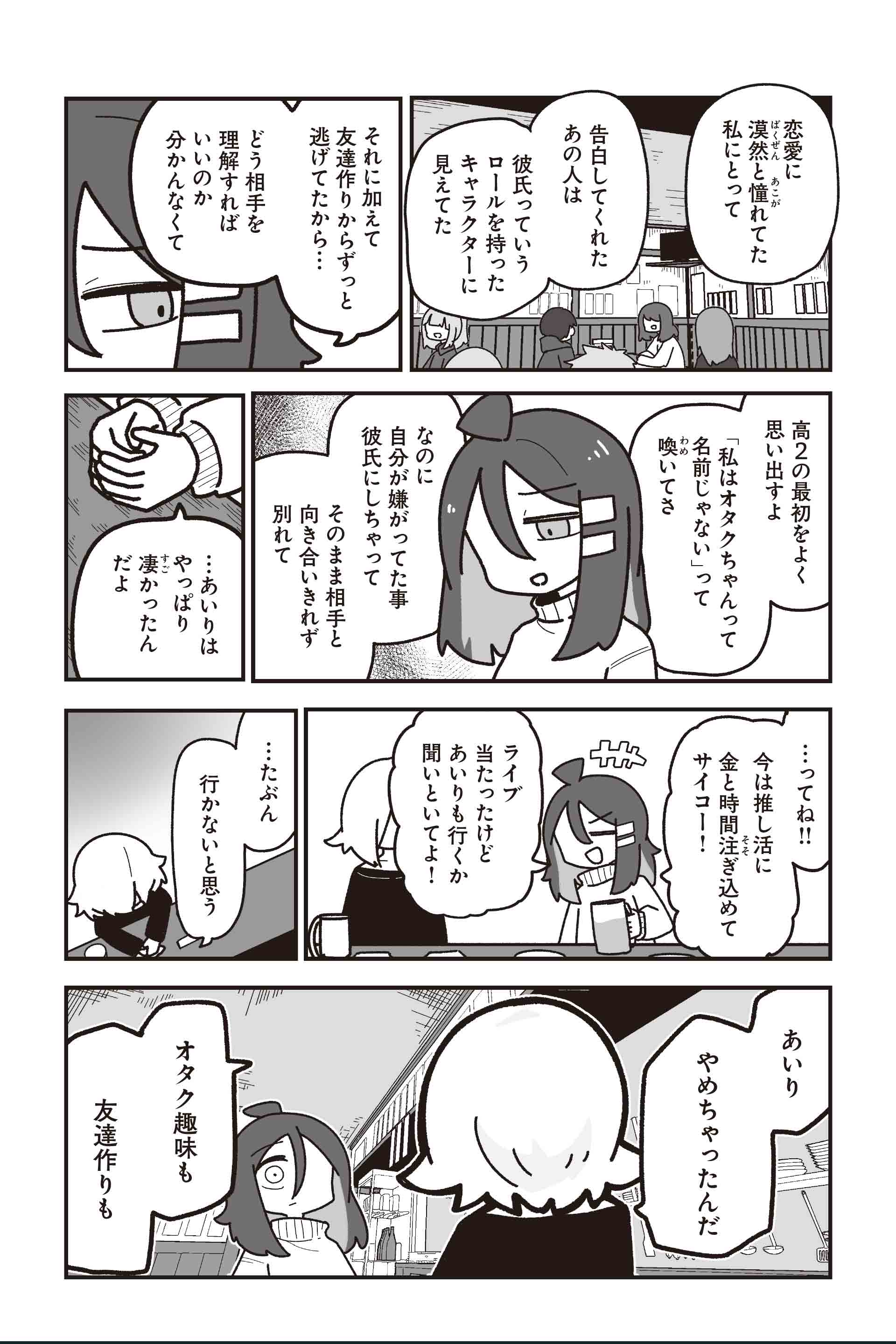 ロスタイム ６