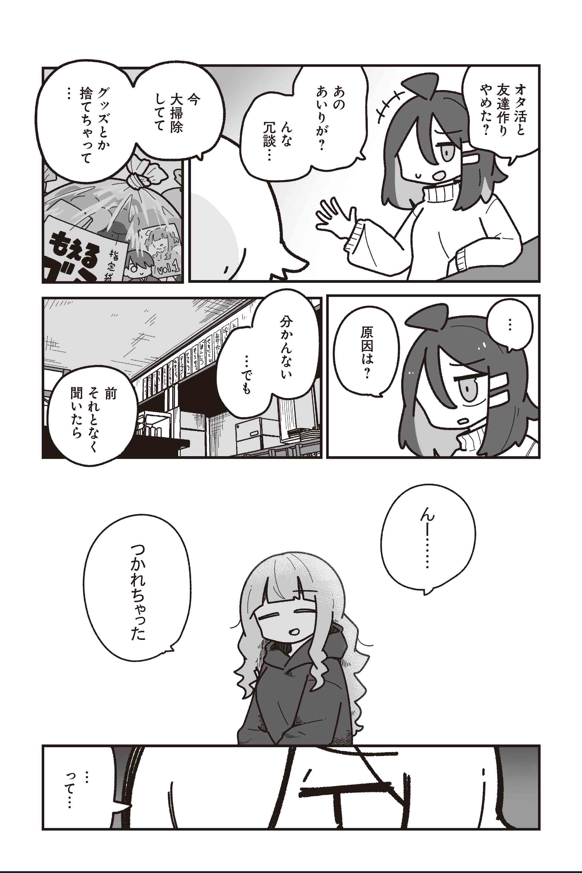 ロスタイム ７