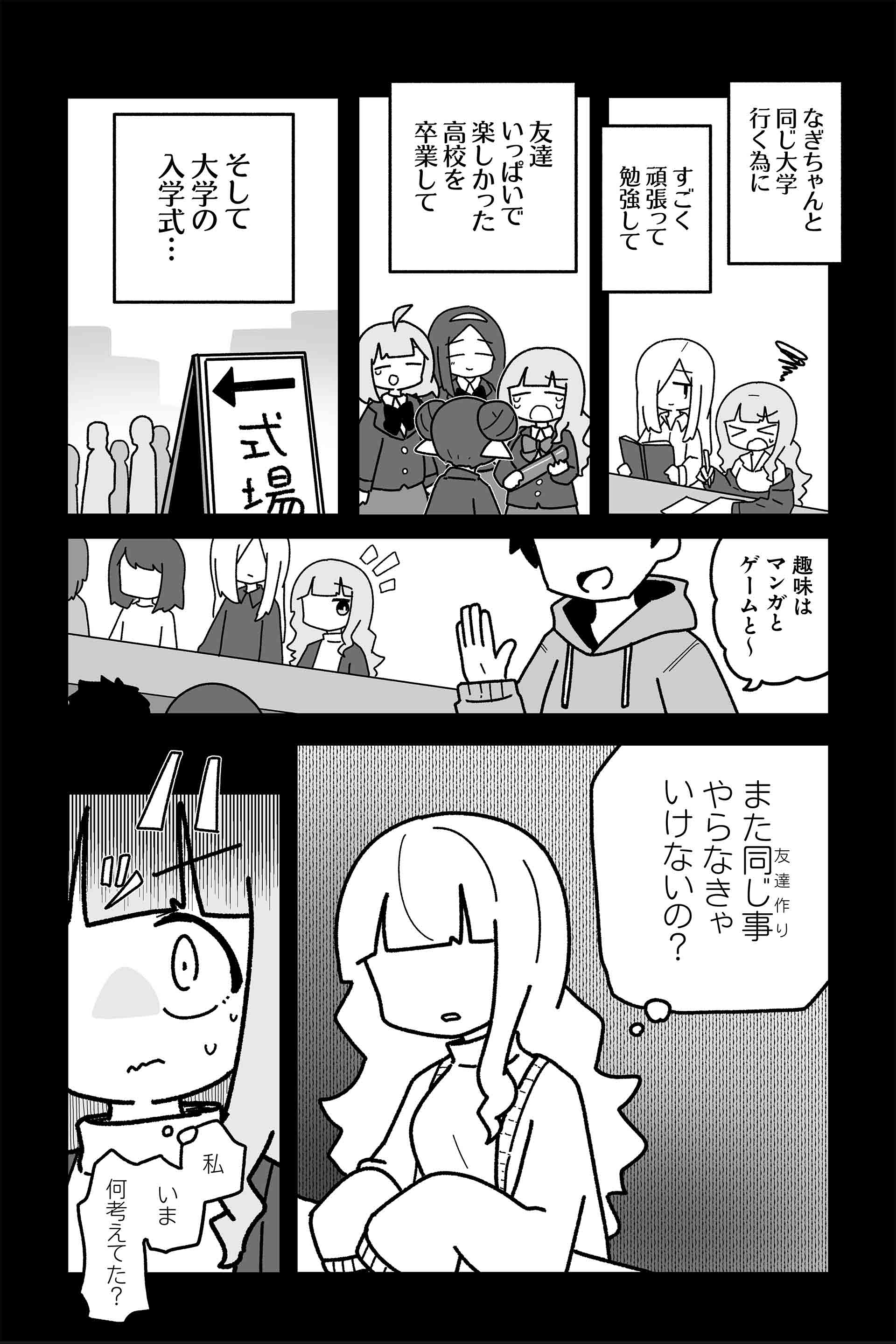 ロスタイム 16
