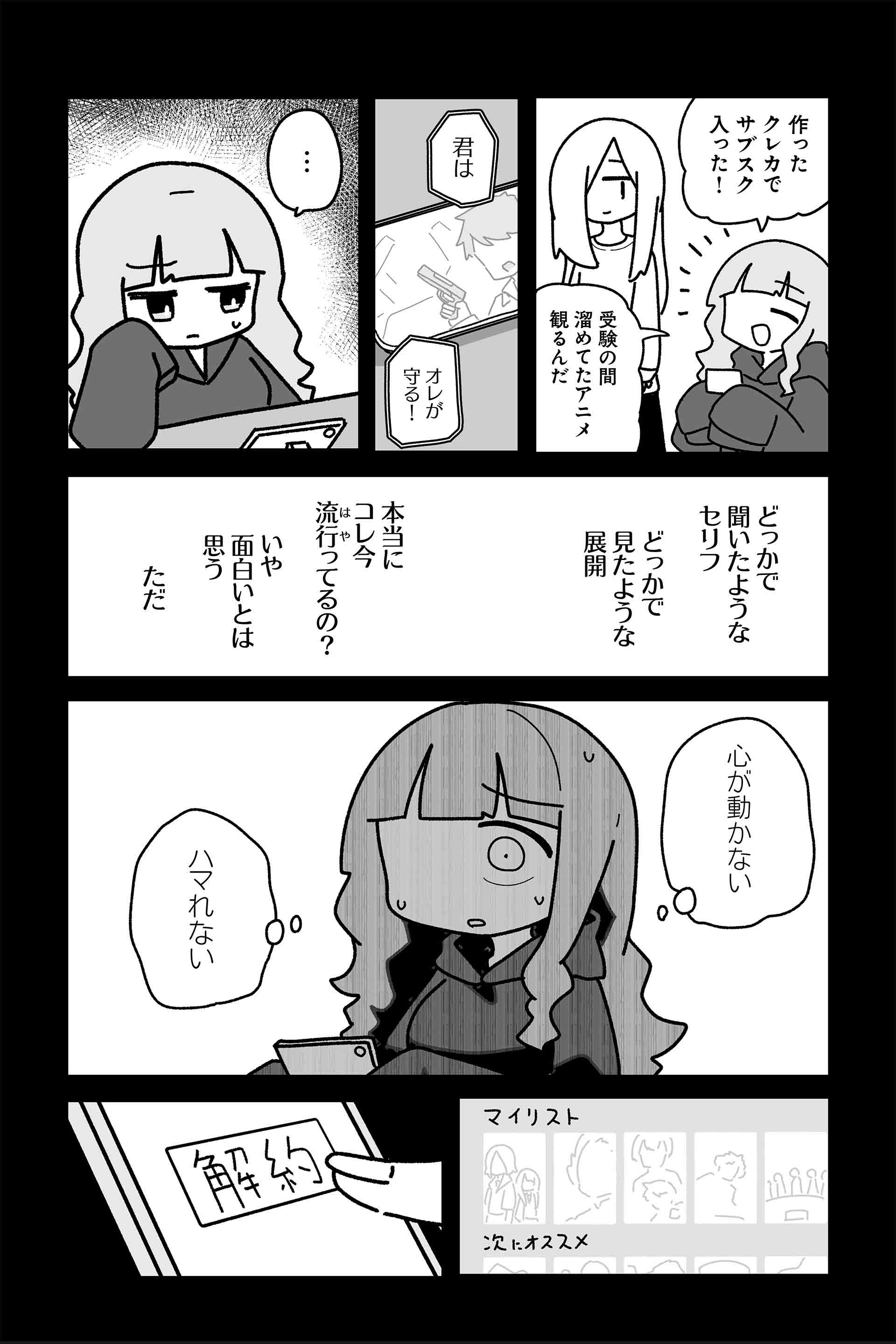 ロスタイム 17