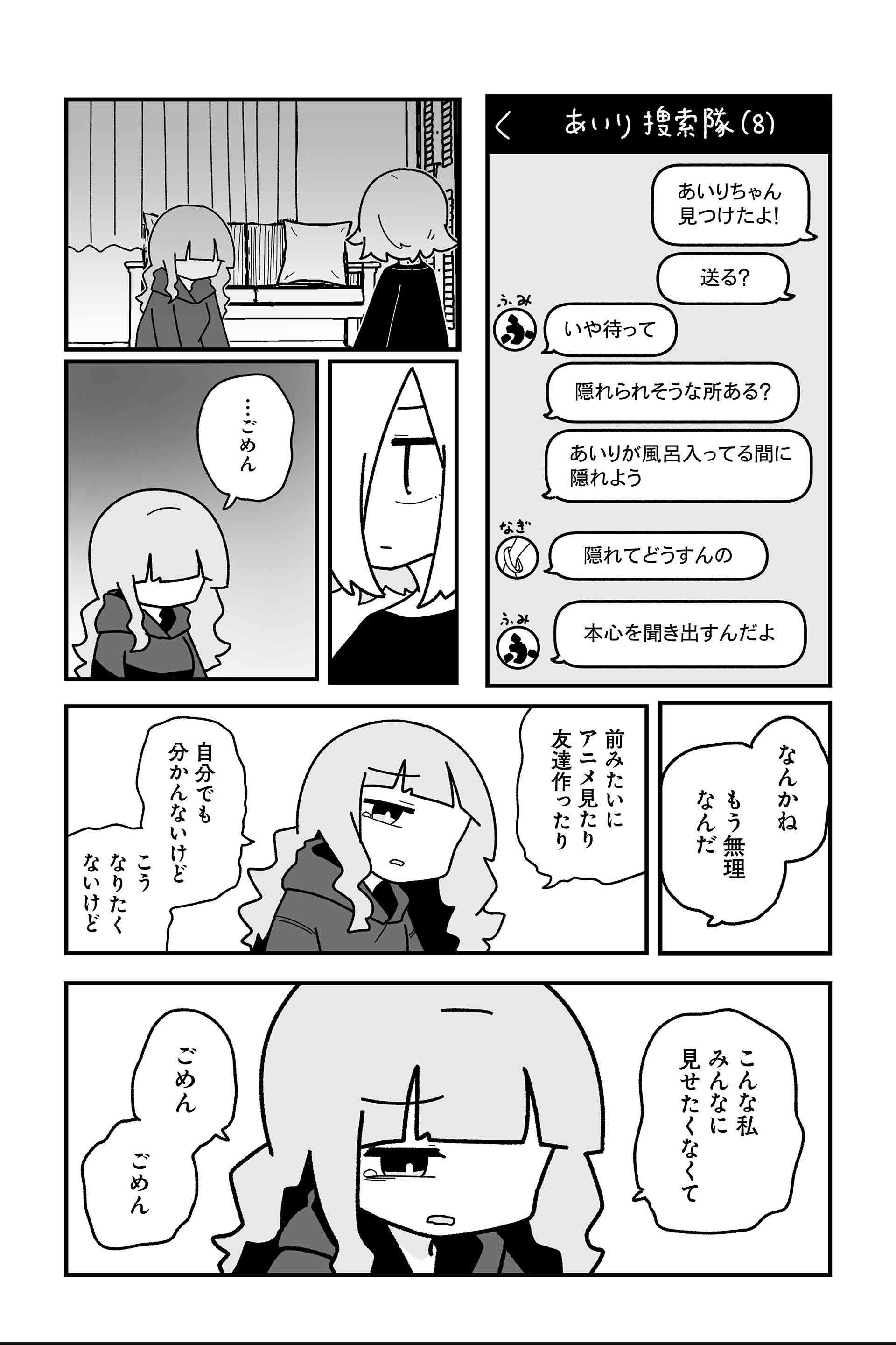 ロスタイム 19