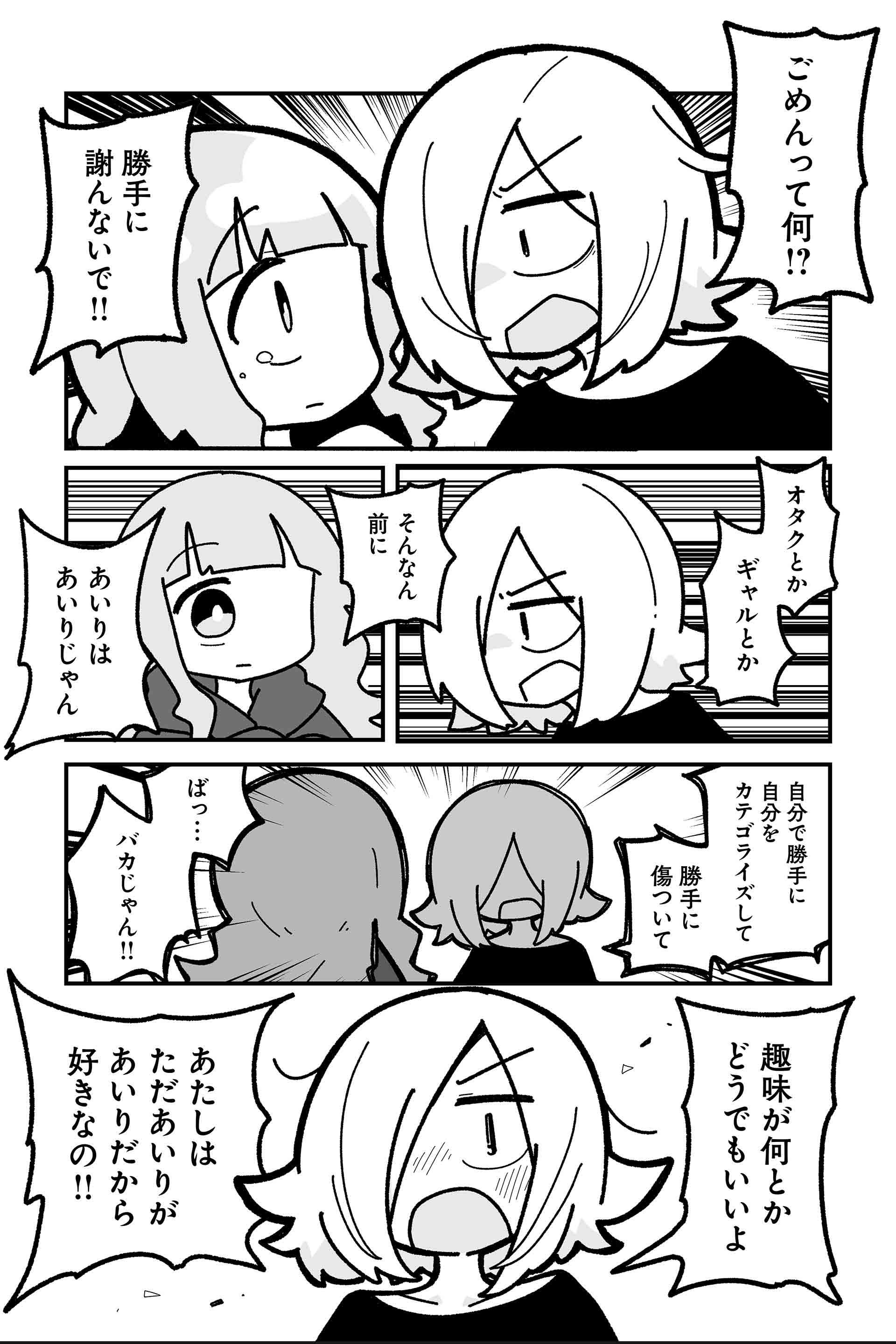 ロスタイム 20