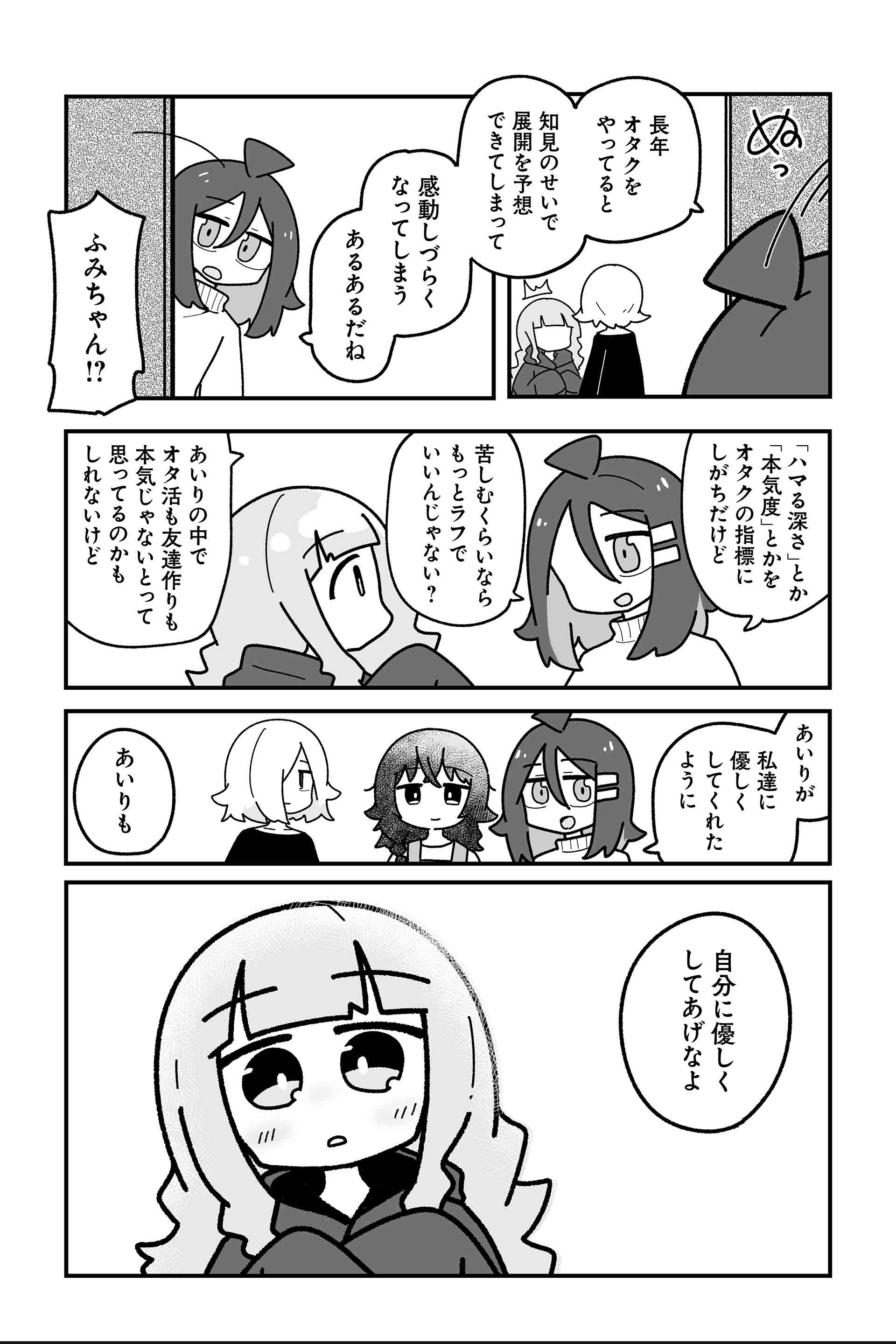 ロスタイム 21