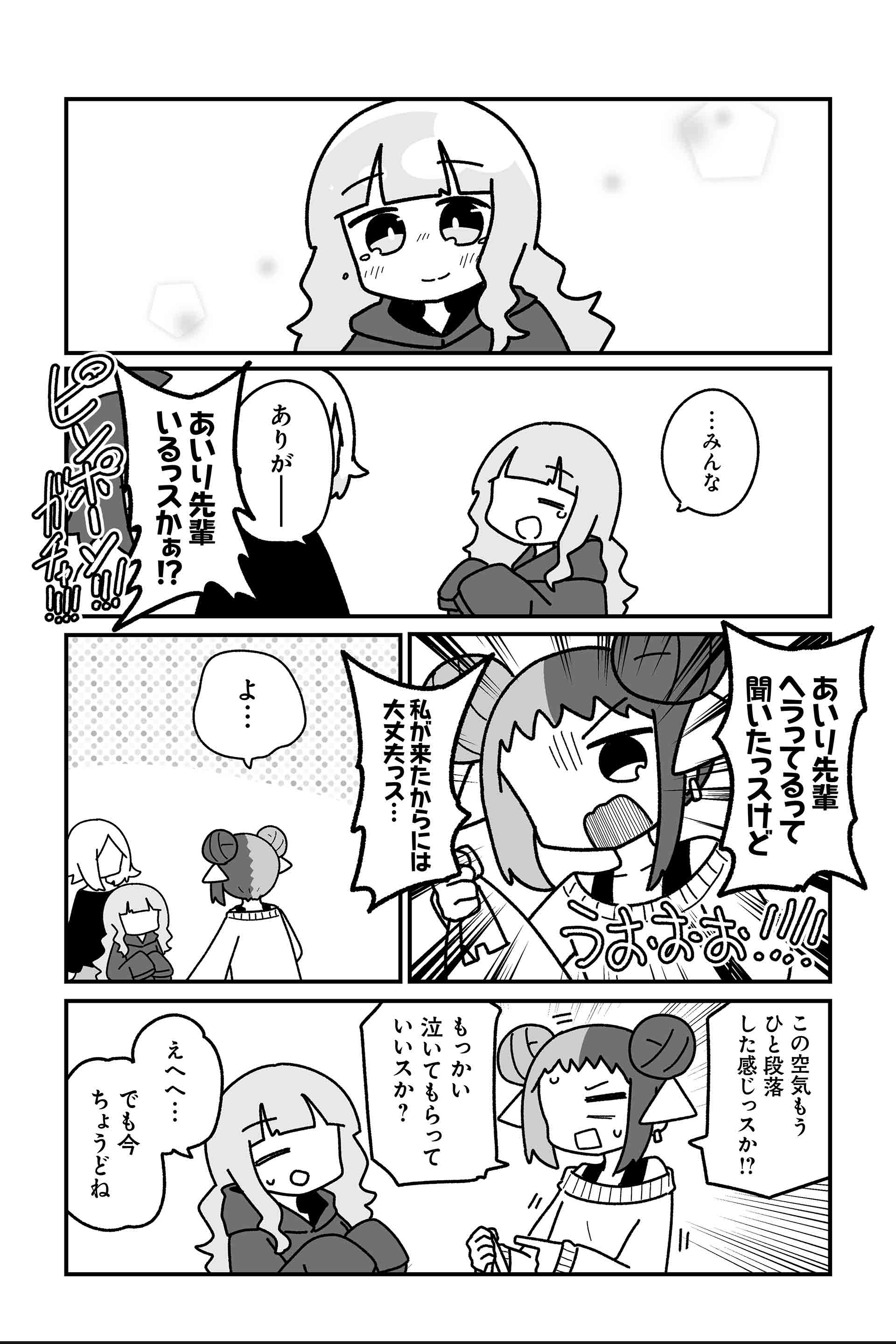 ロスタイム 22