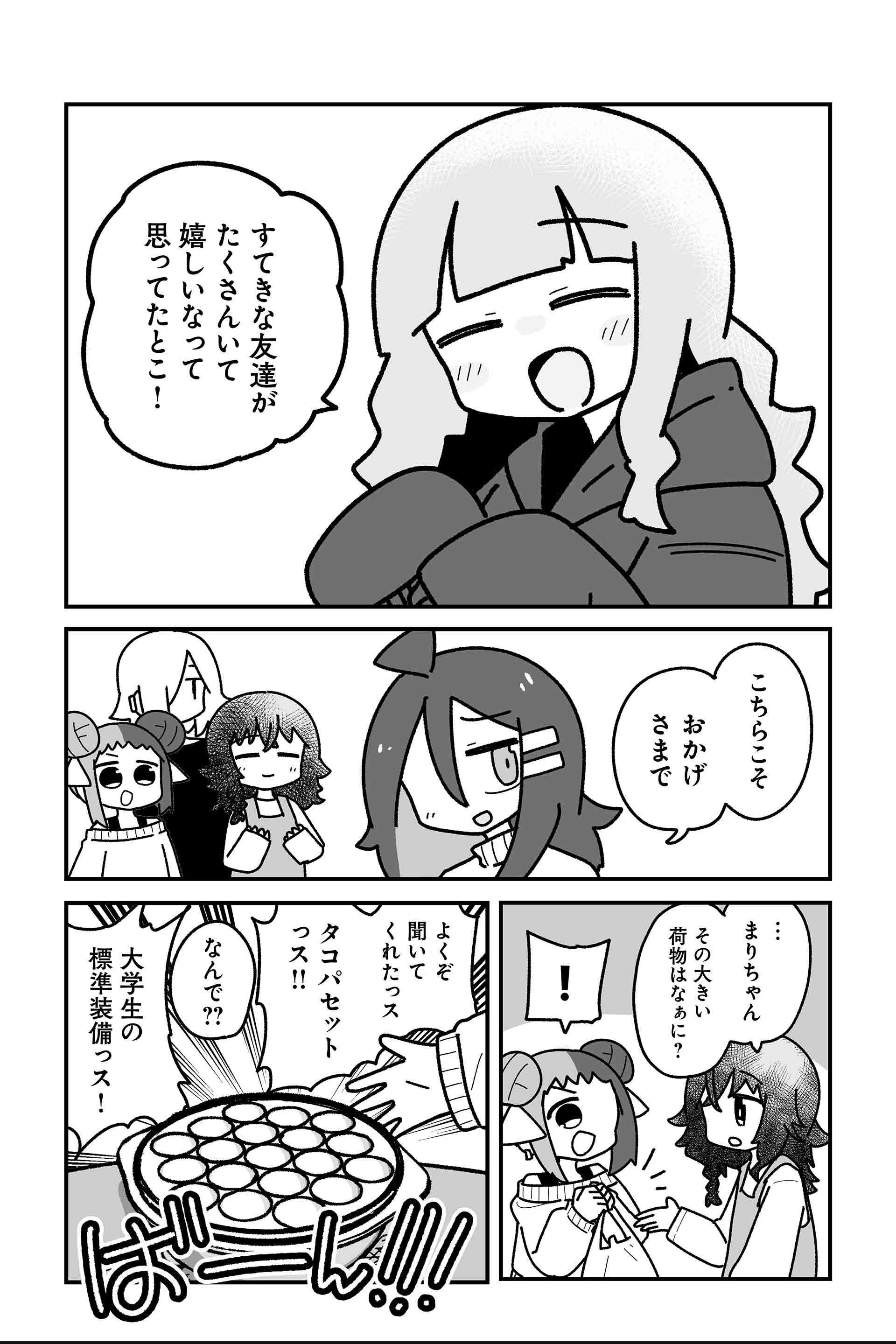 ロスタイム 23