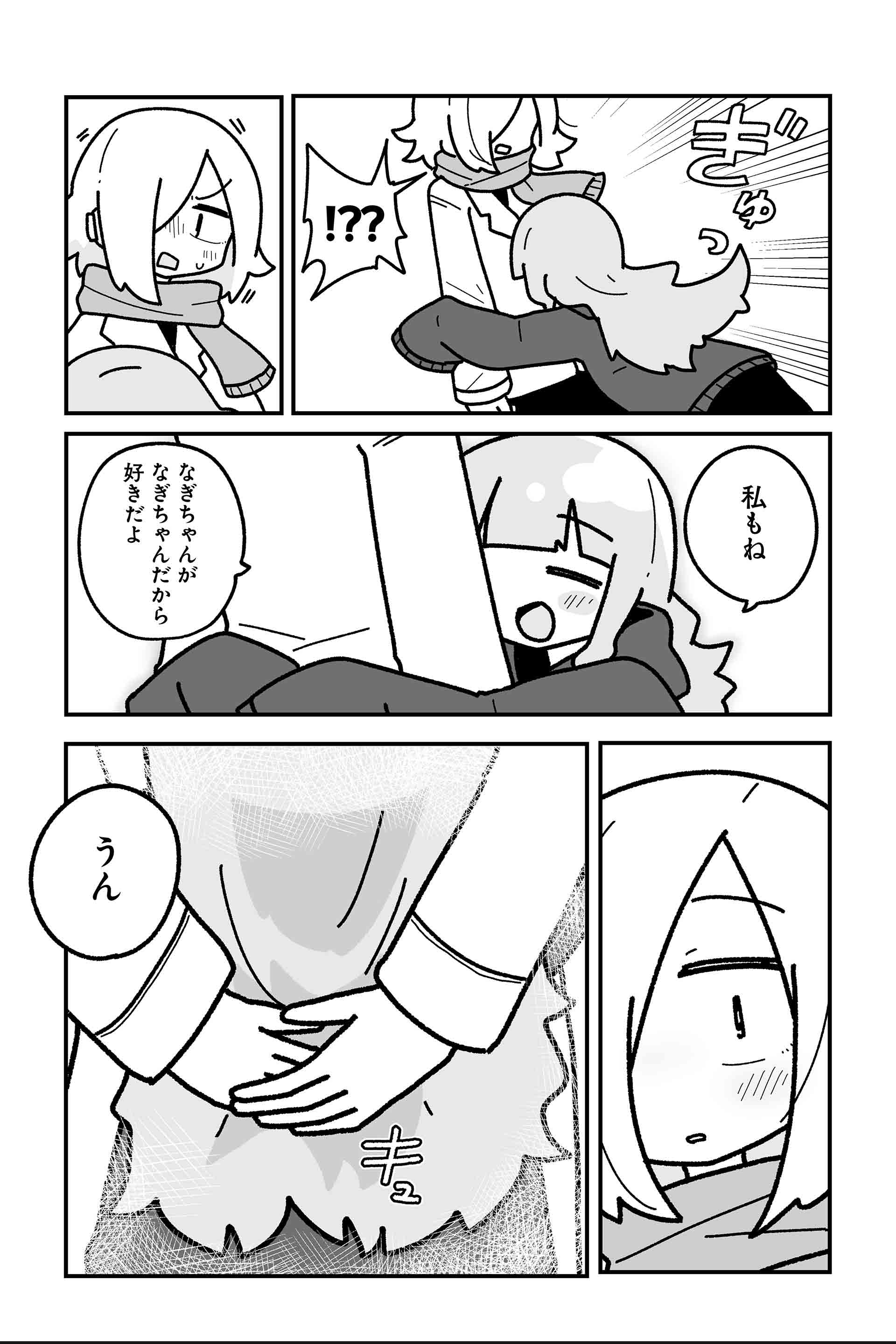ロスタイム 25