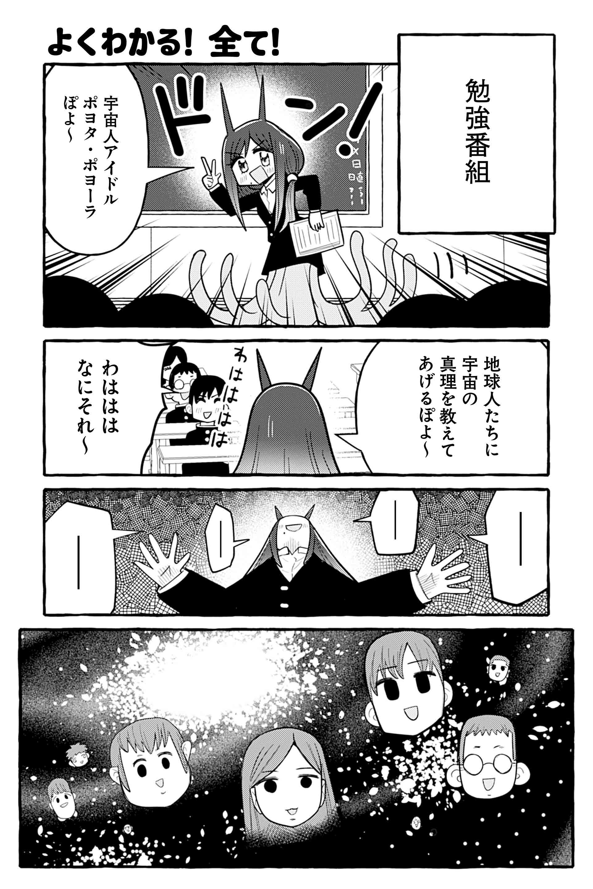 よくわかる！ 全て！