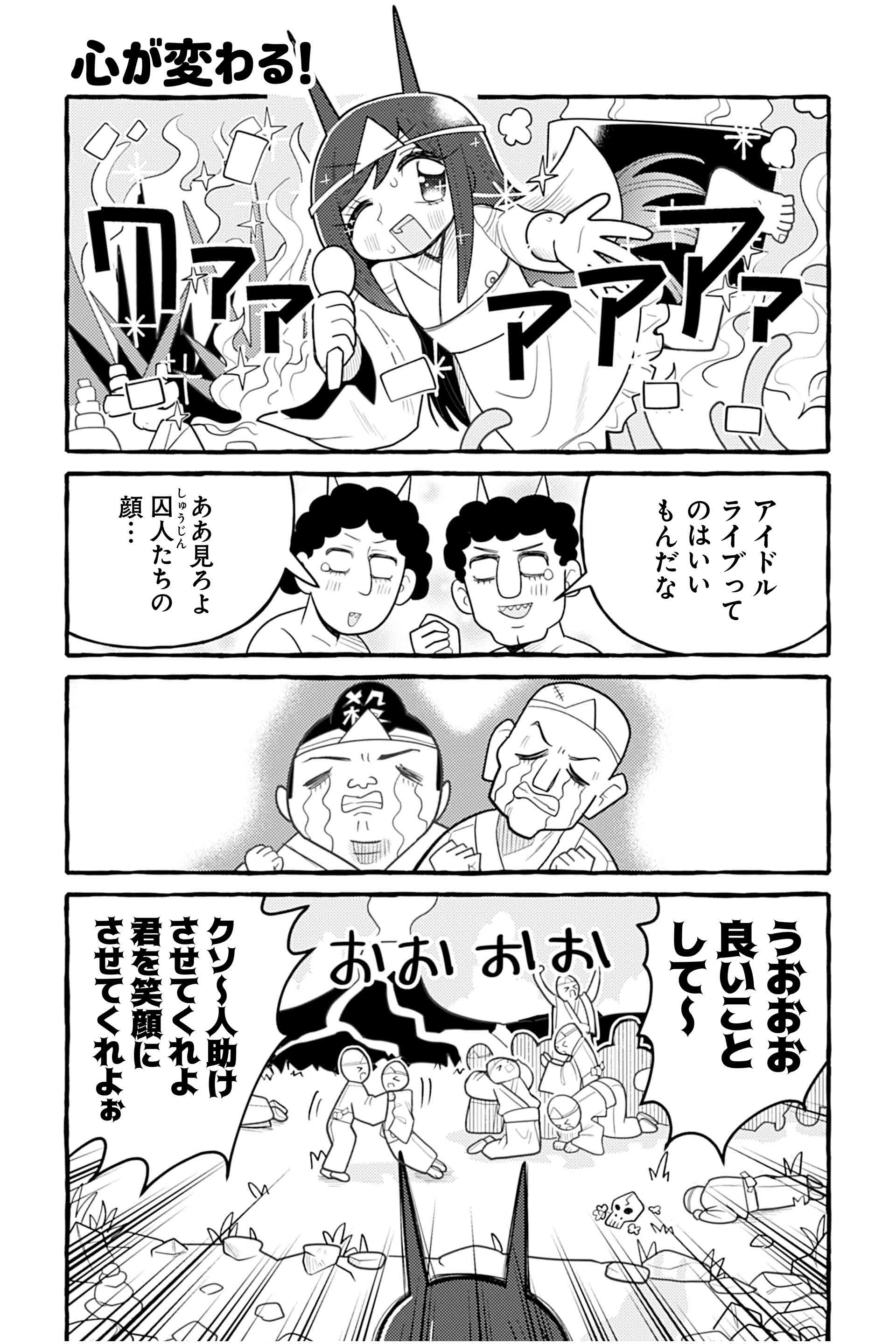 心が変わる！