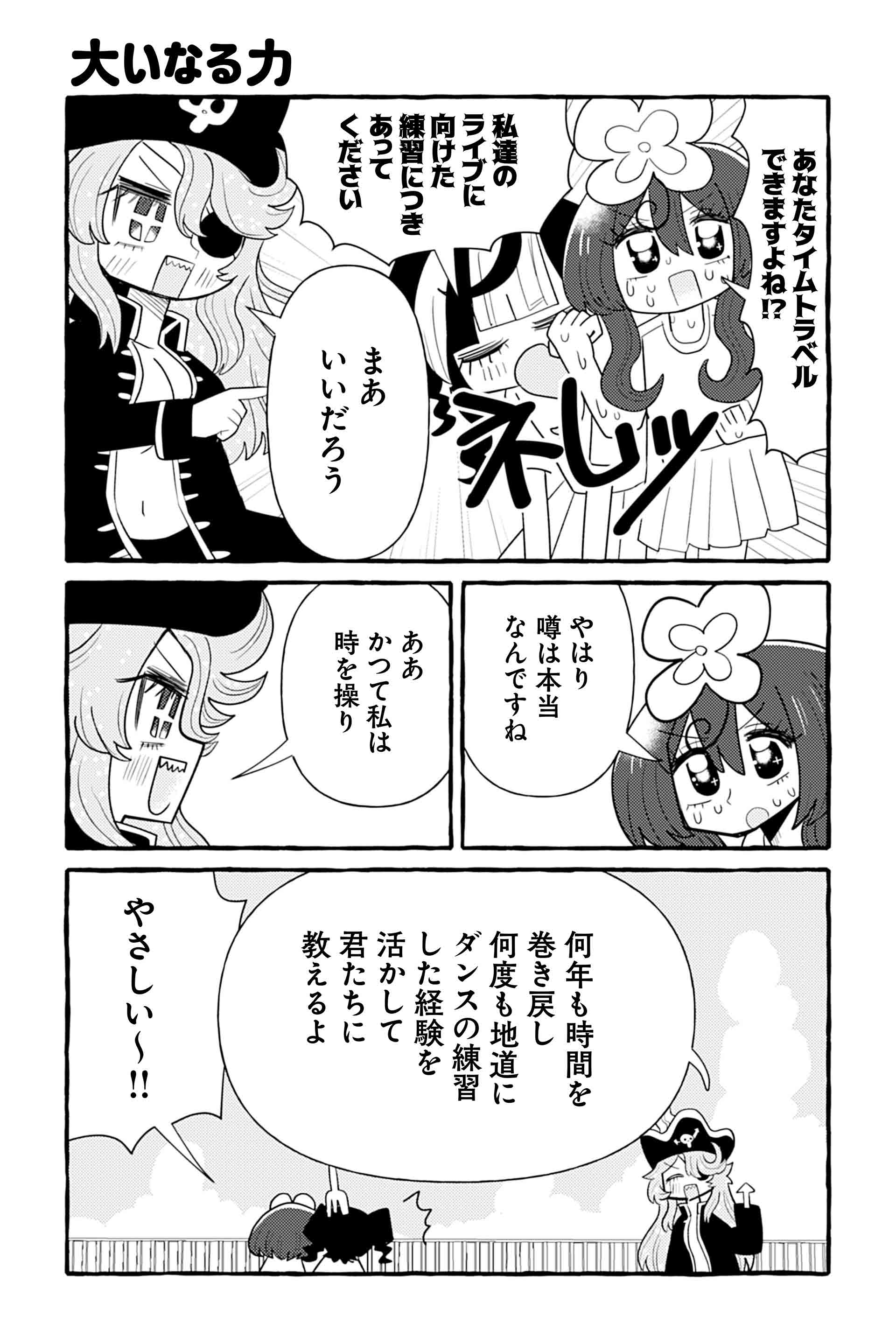 大いなる力