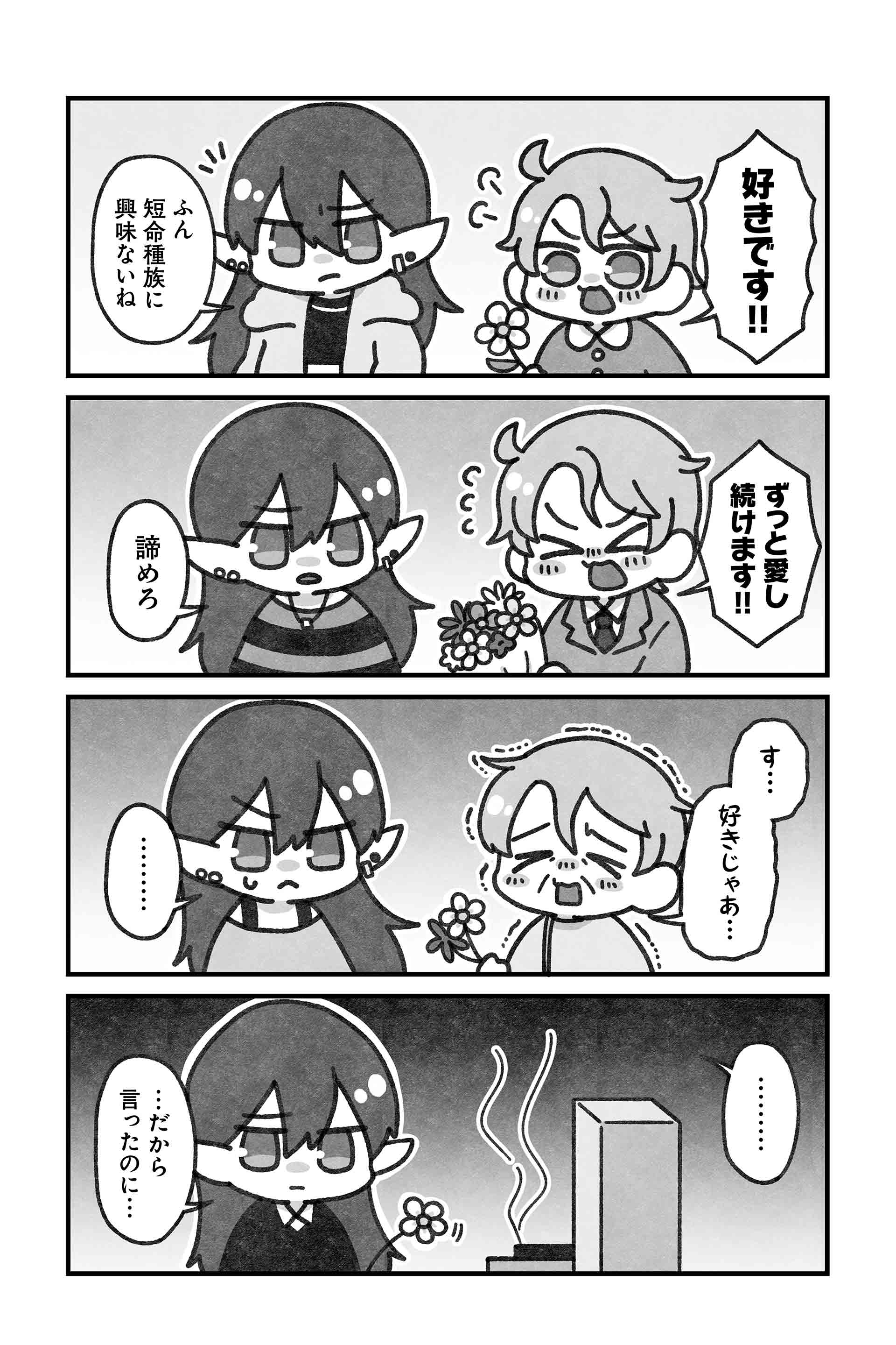 プロローグ１