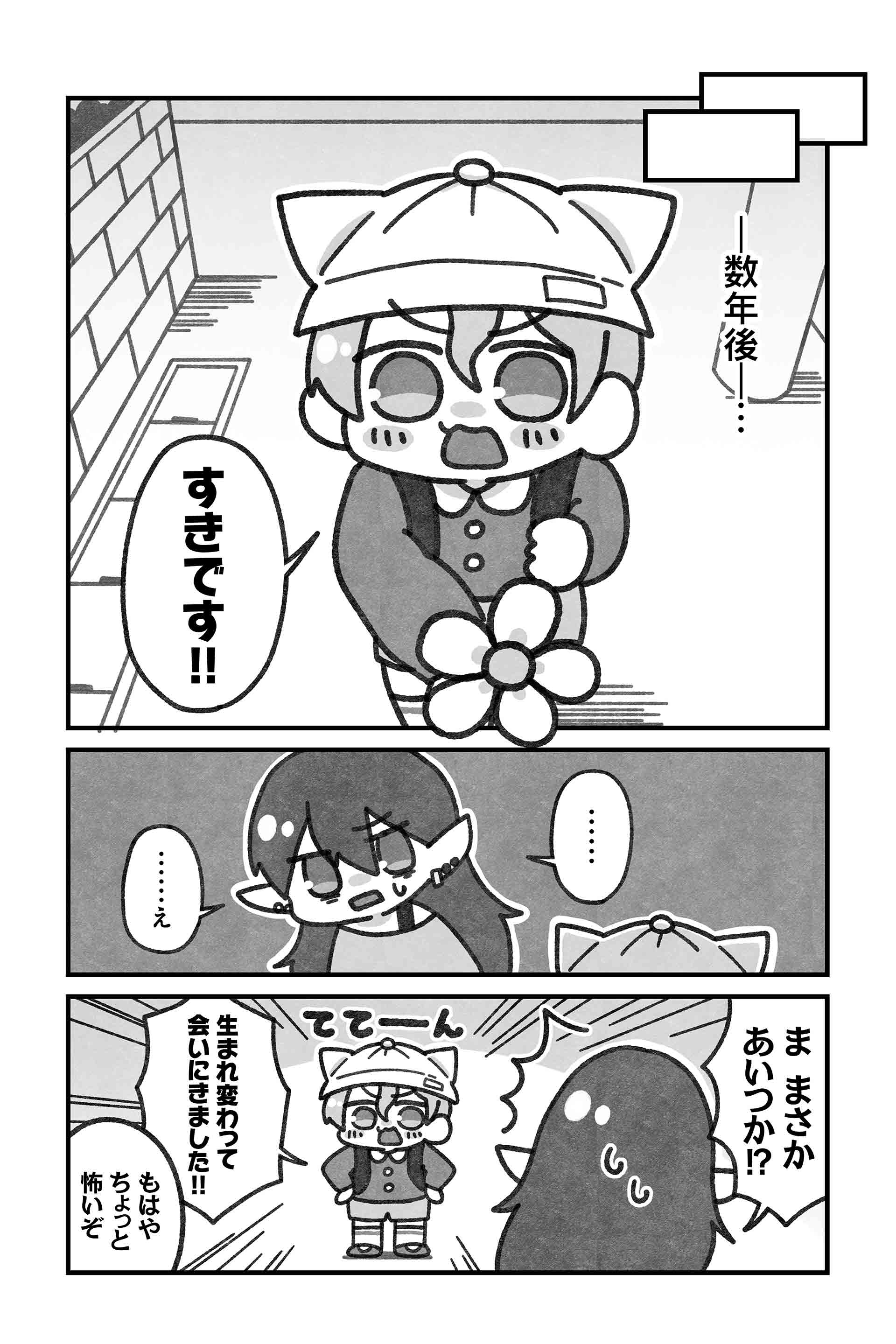 プロローグ２
