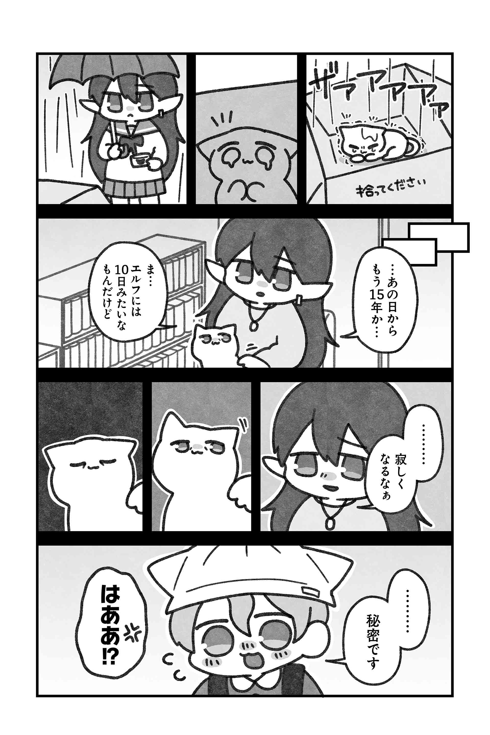 プロローグ４