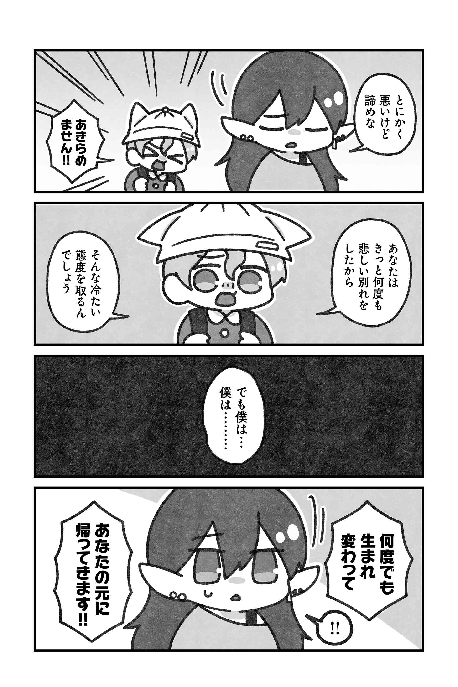 プロローグ５