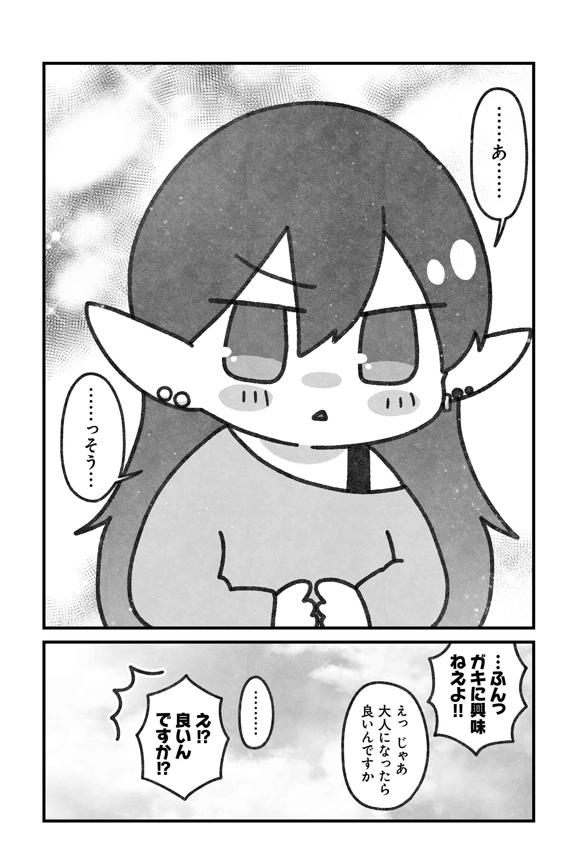 プロローグ６