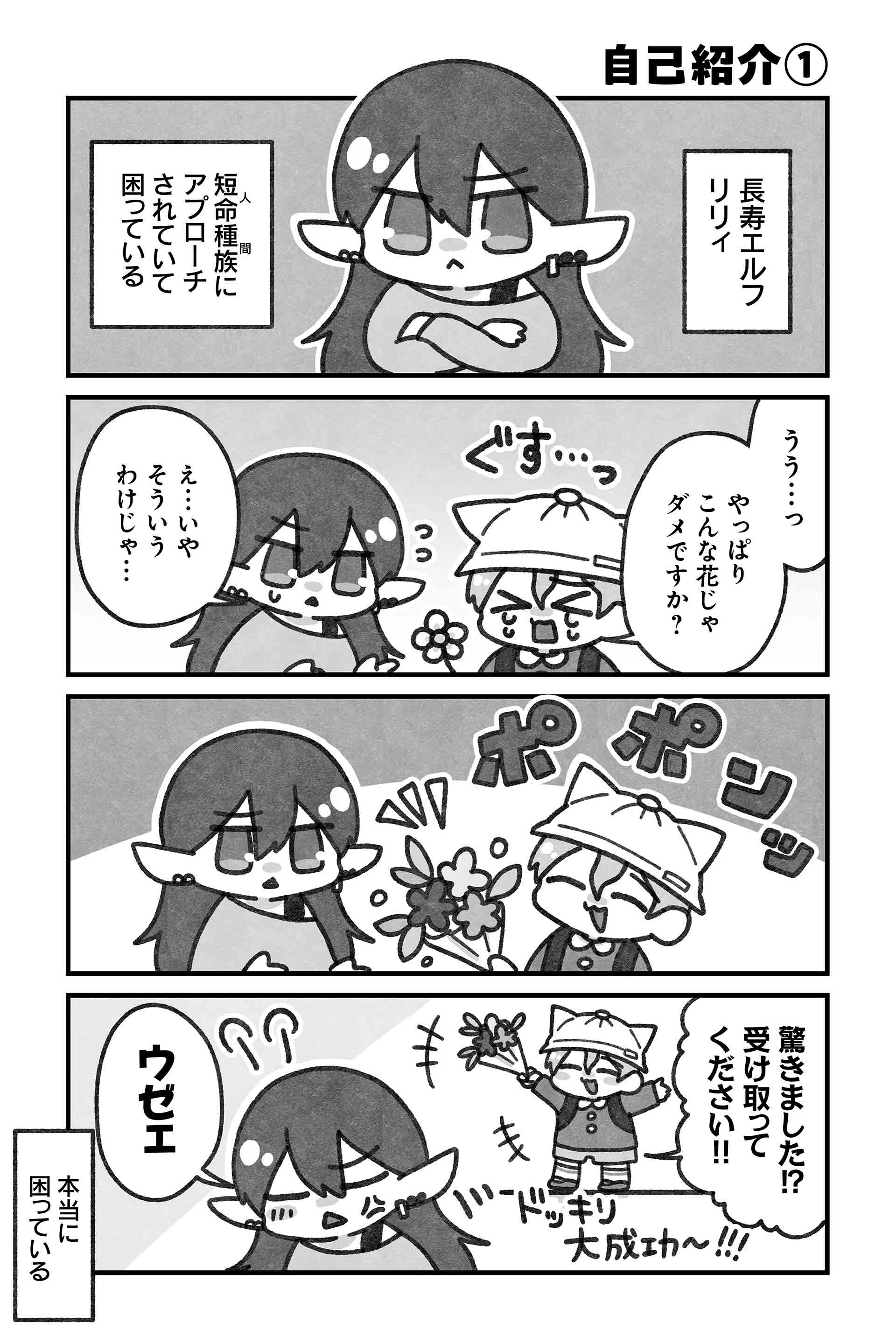 自己紹介①