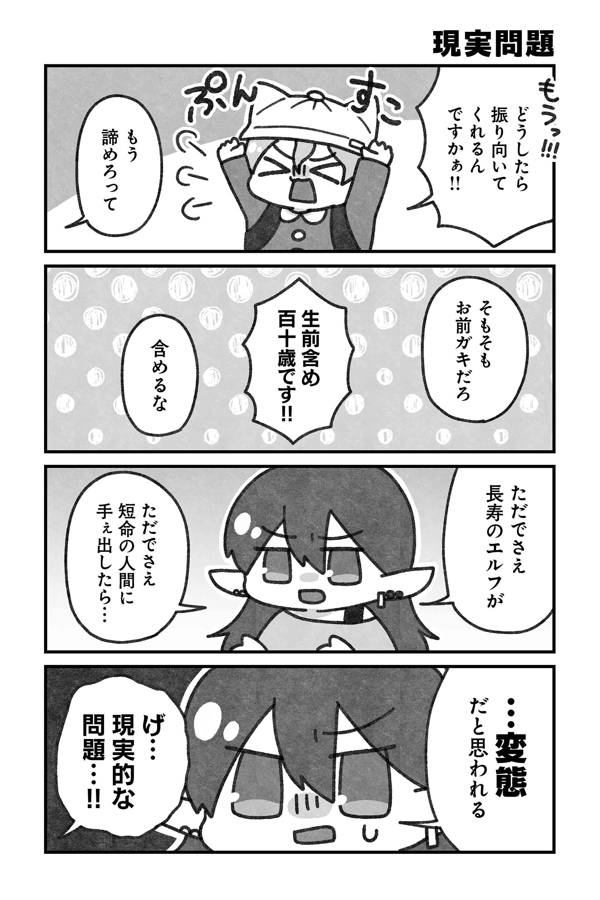 現実問題