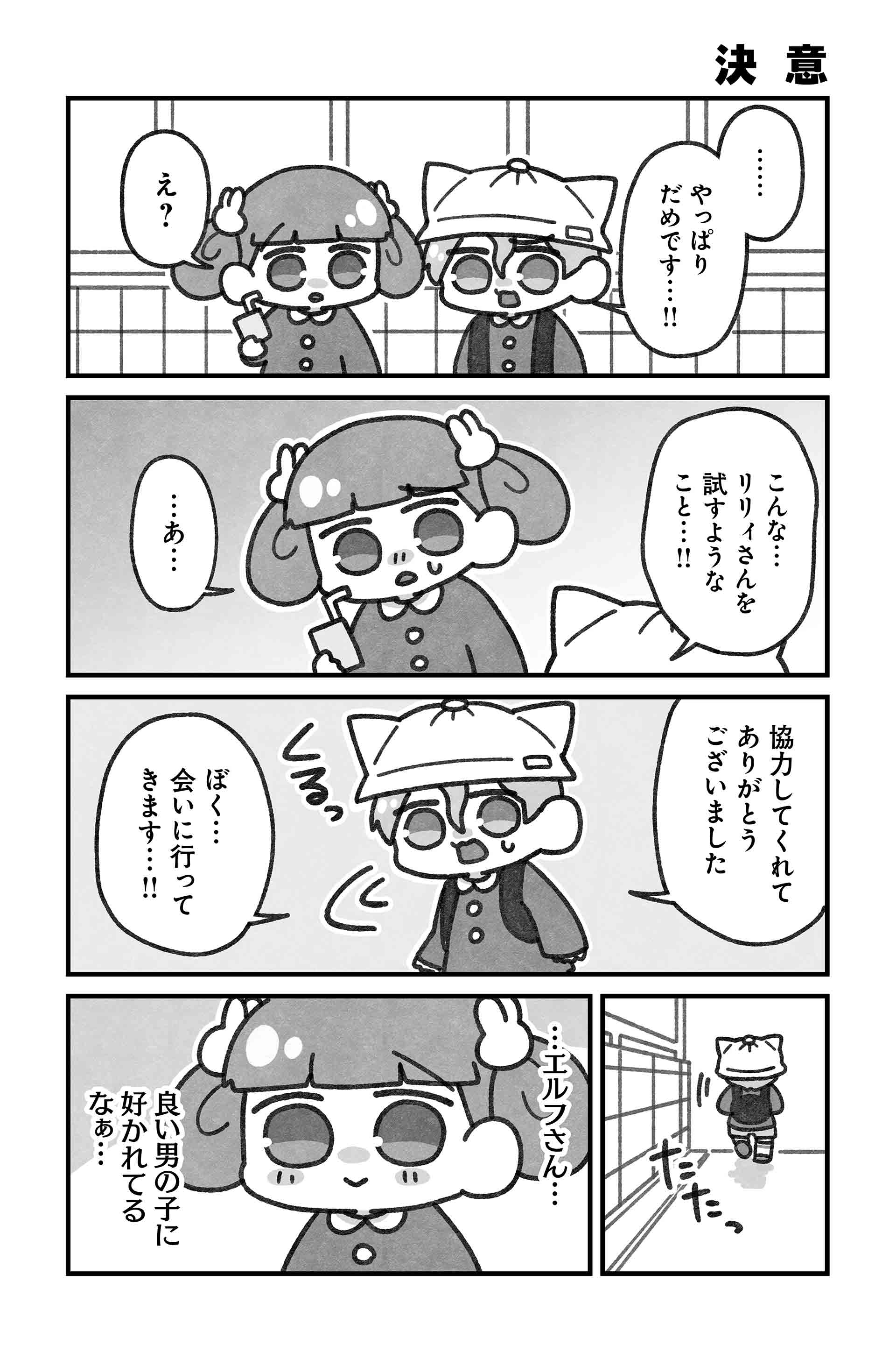 決意