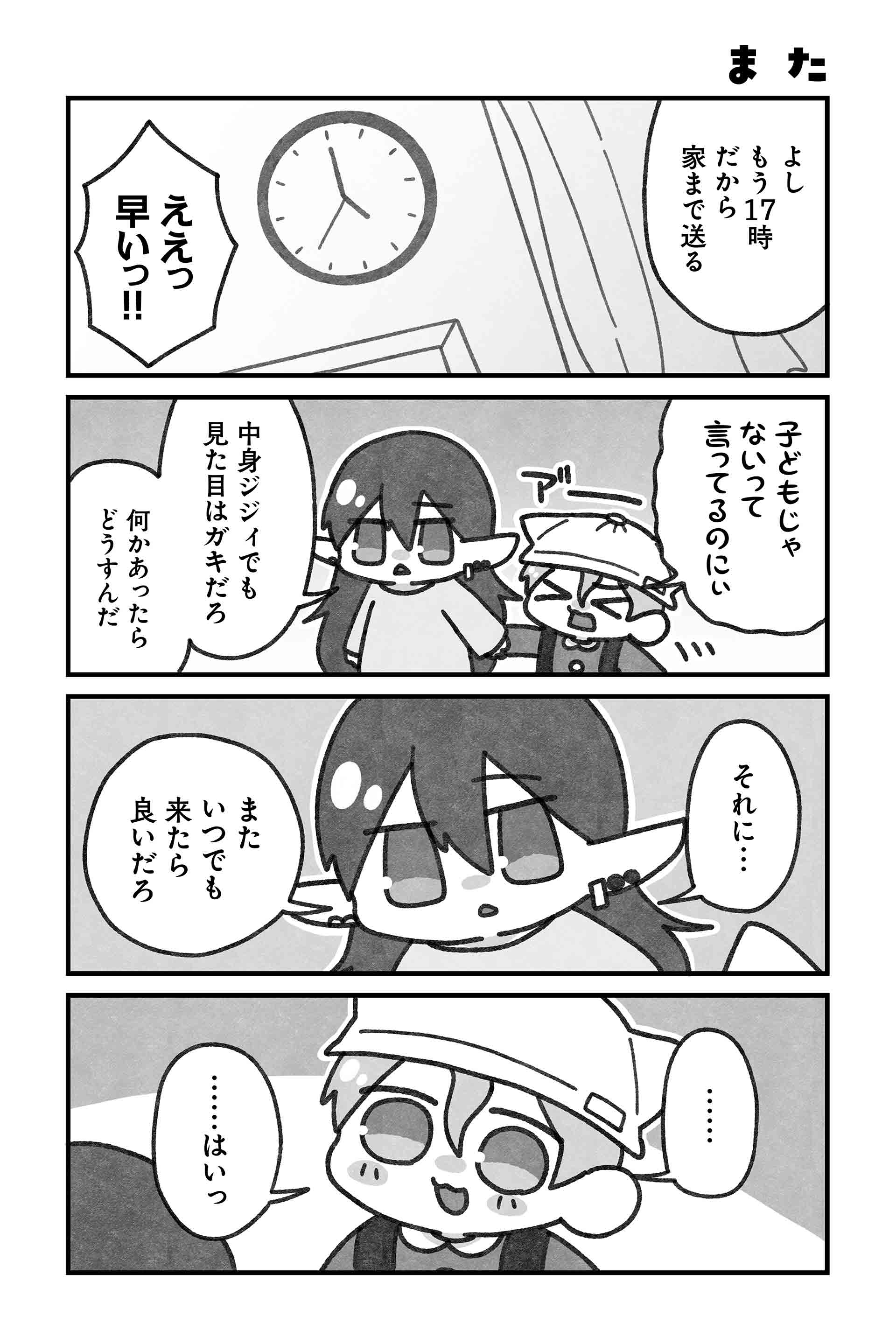 また