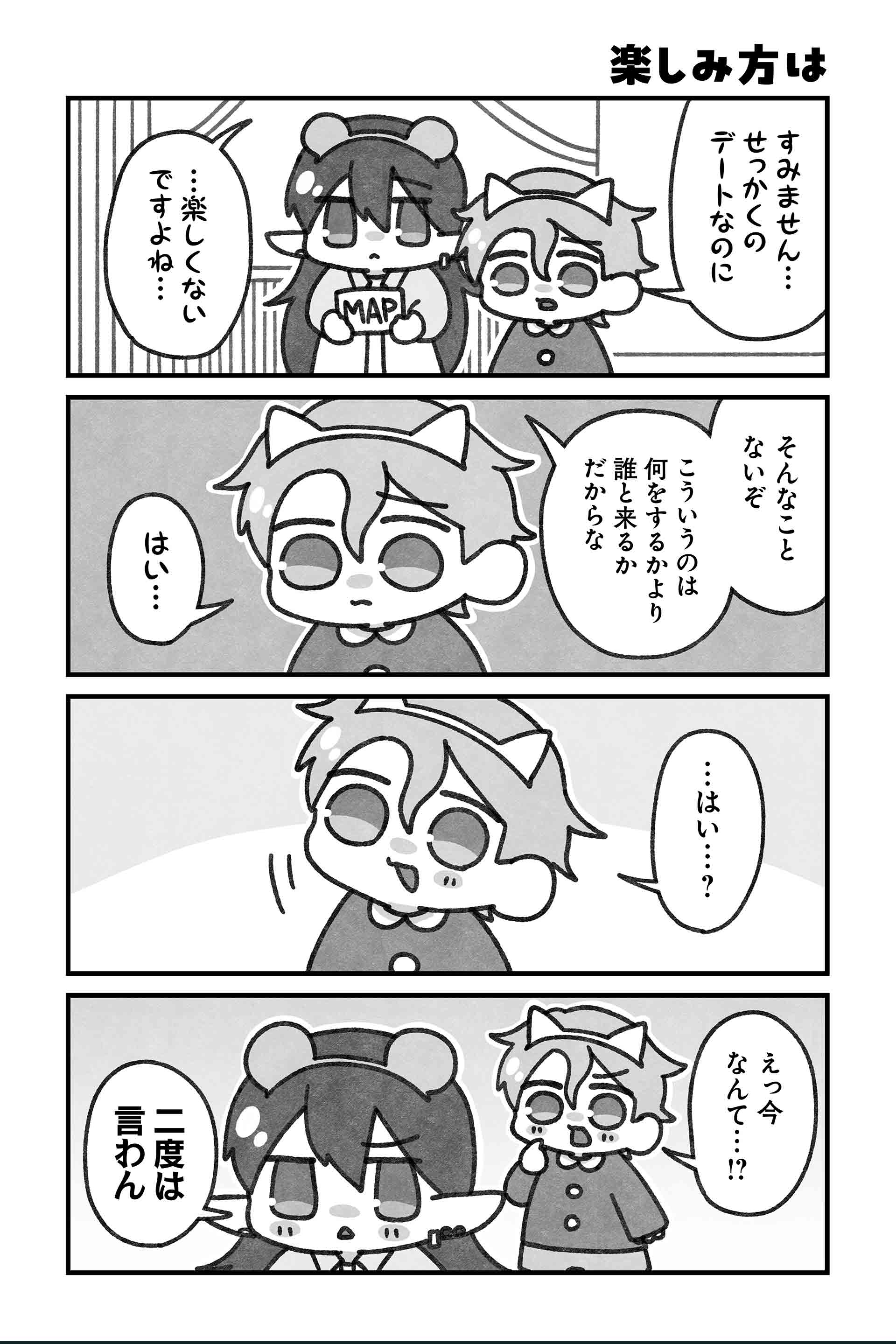 楽しみ方は