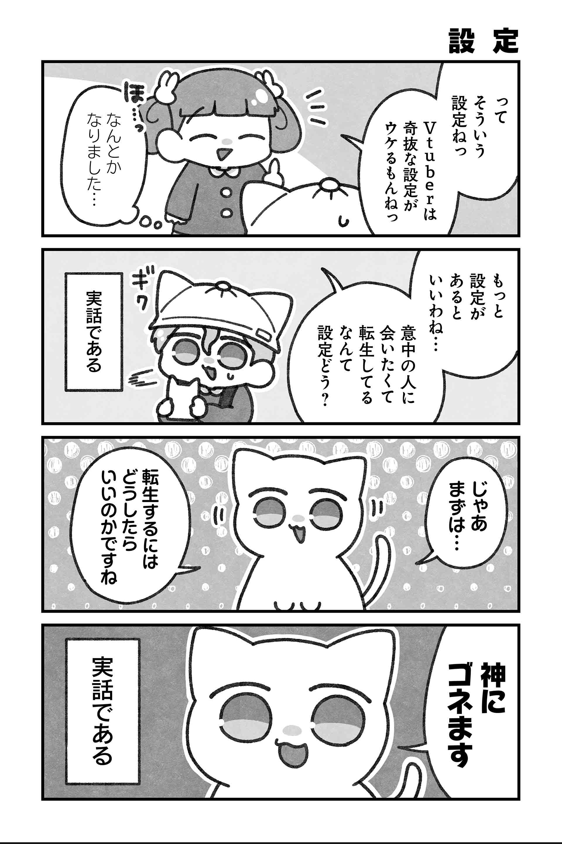 設定