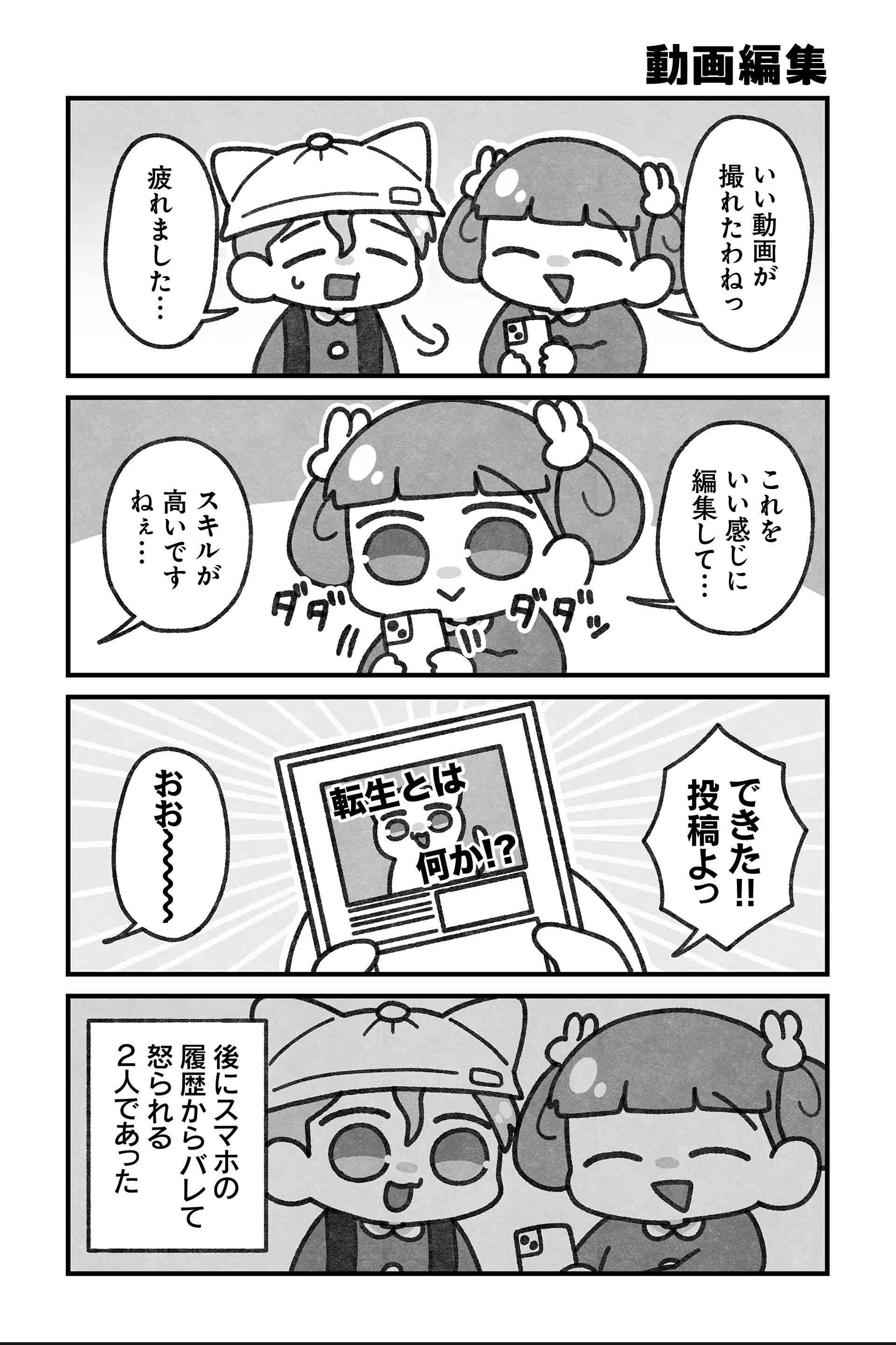 動画編集