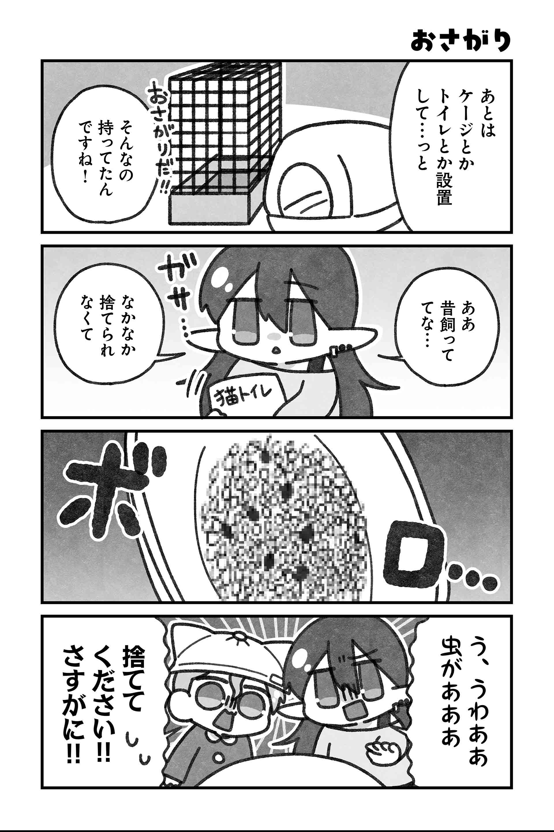 おさがり