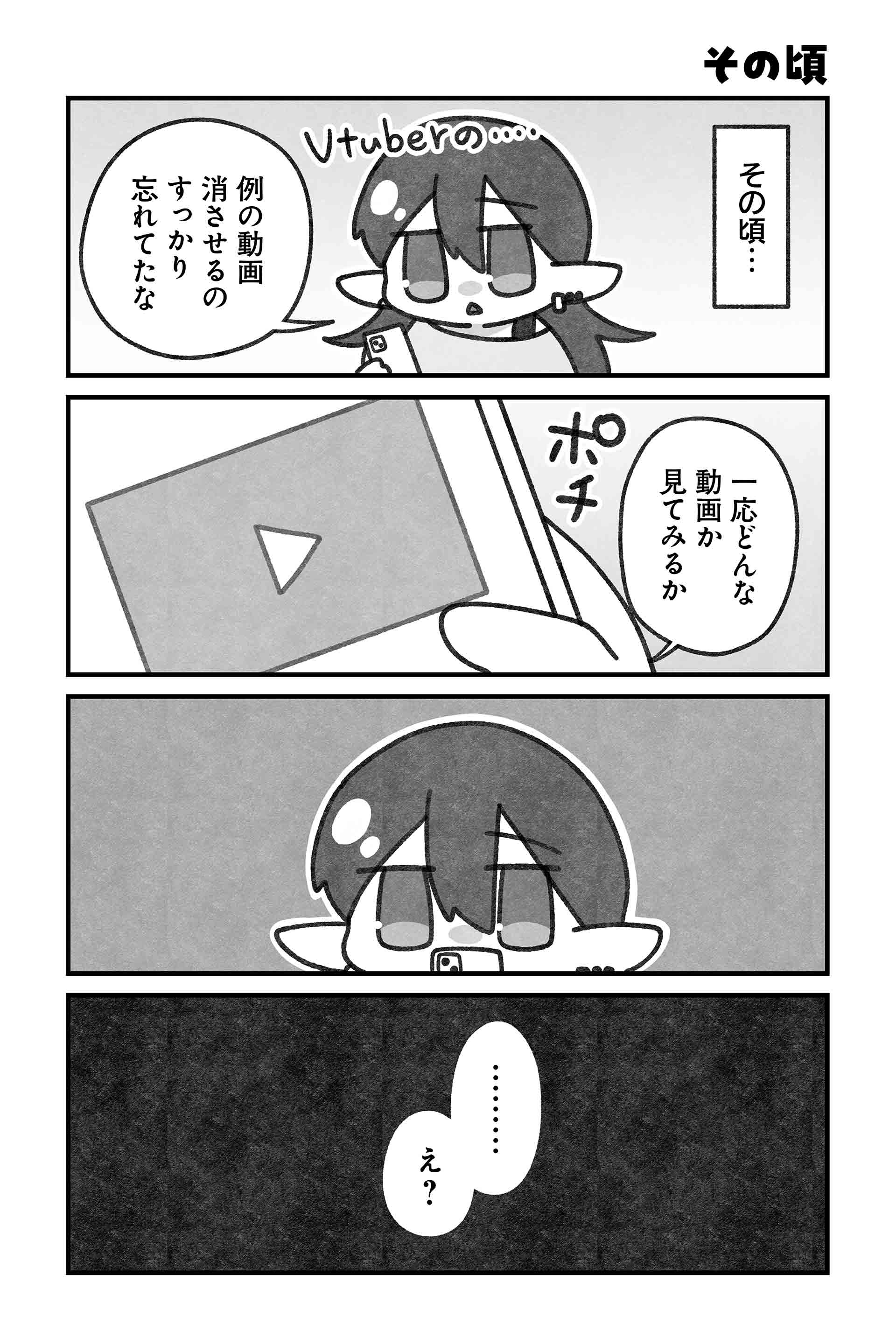 その頃