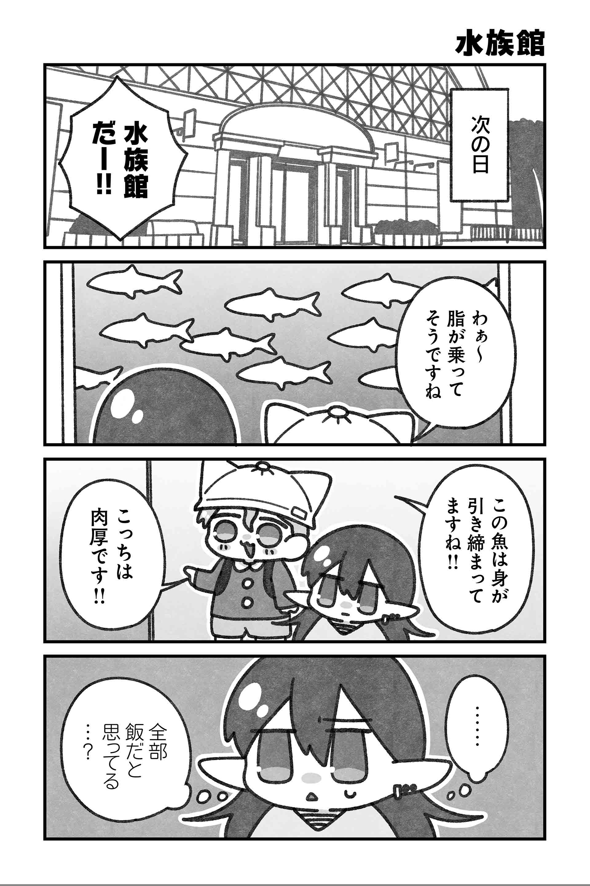 水族館