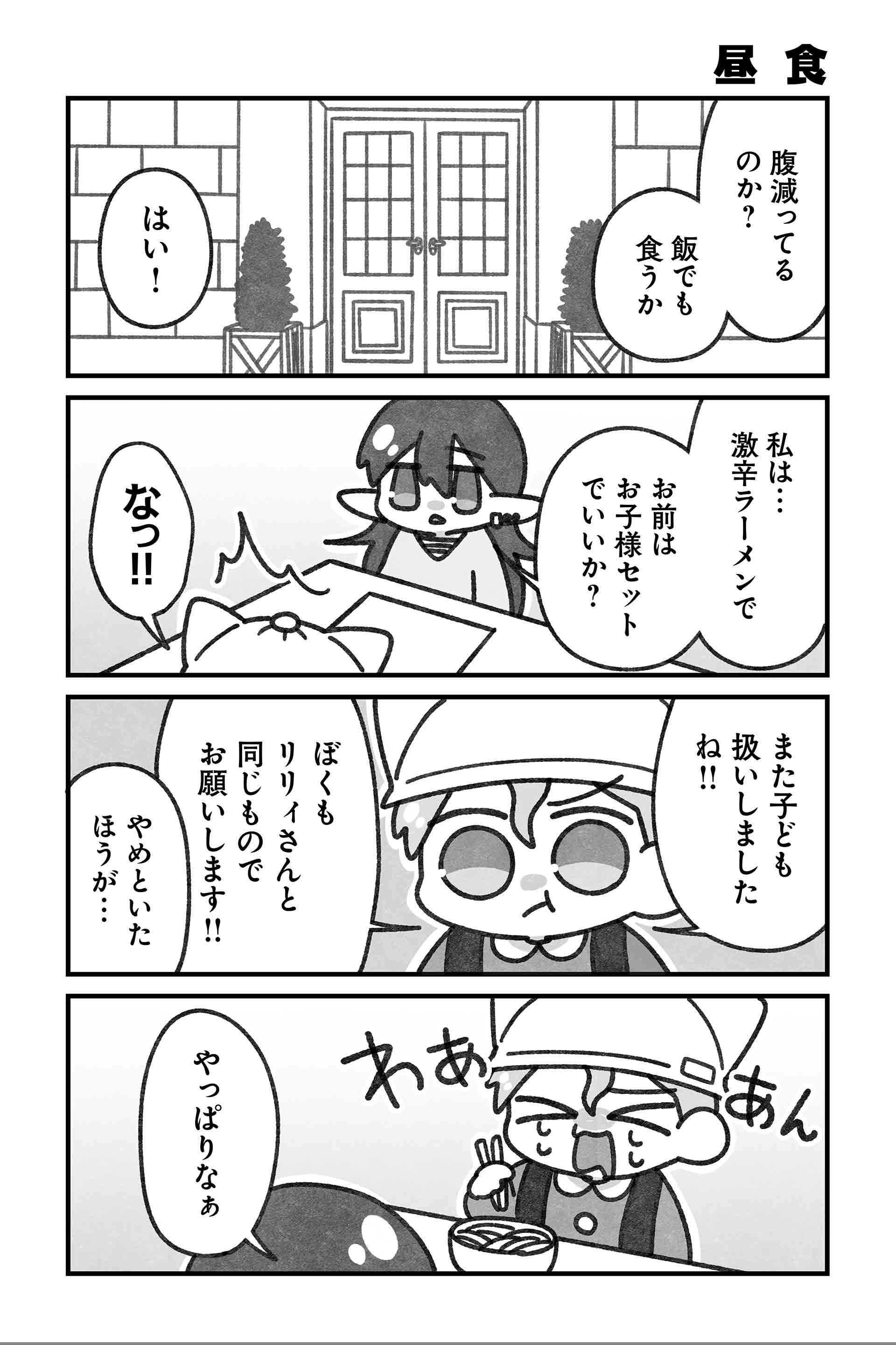 昼食