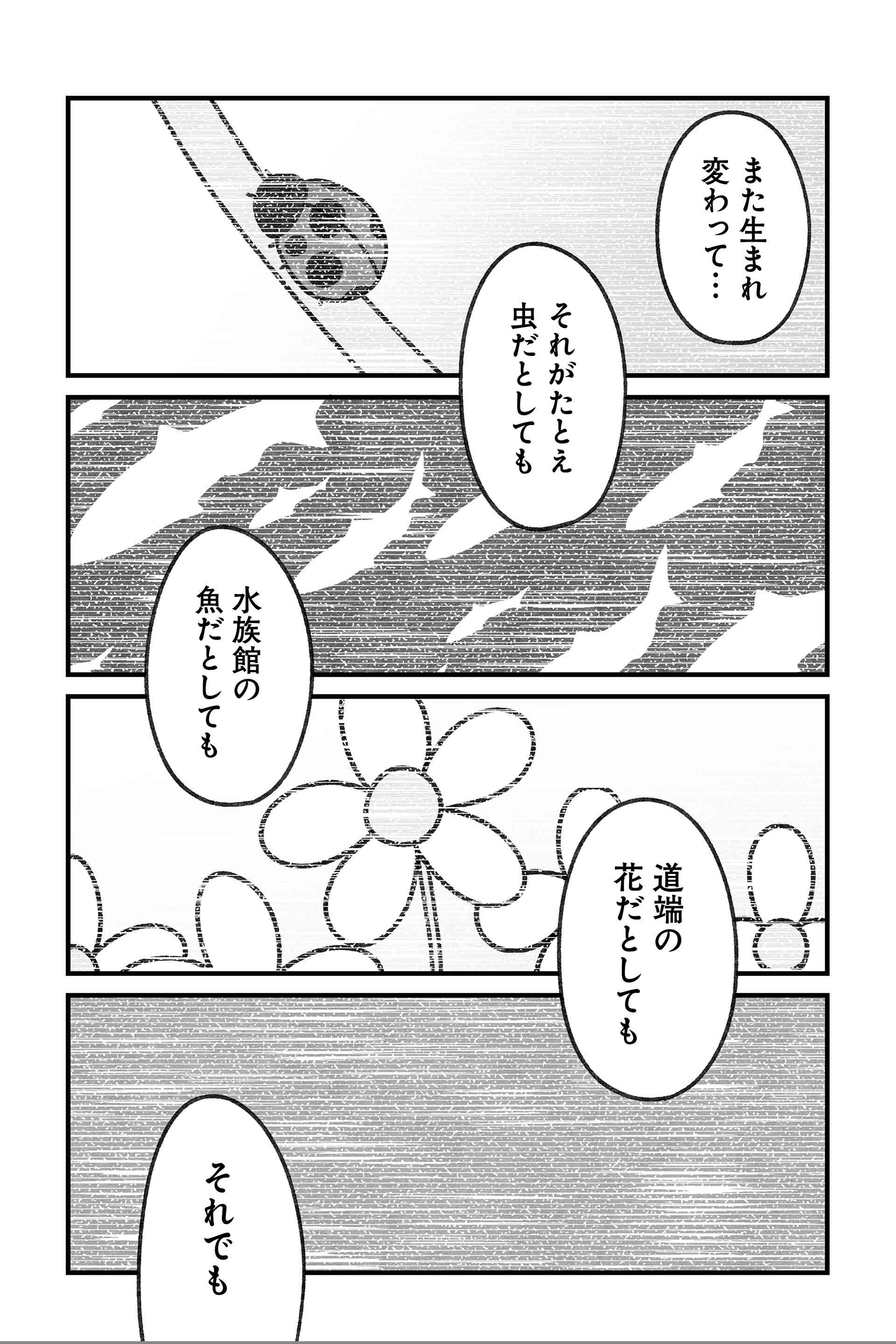 おはよう２