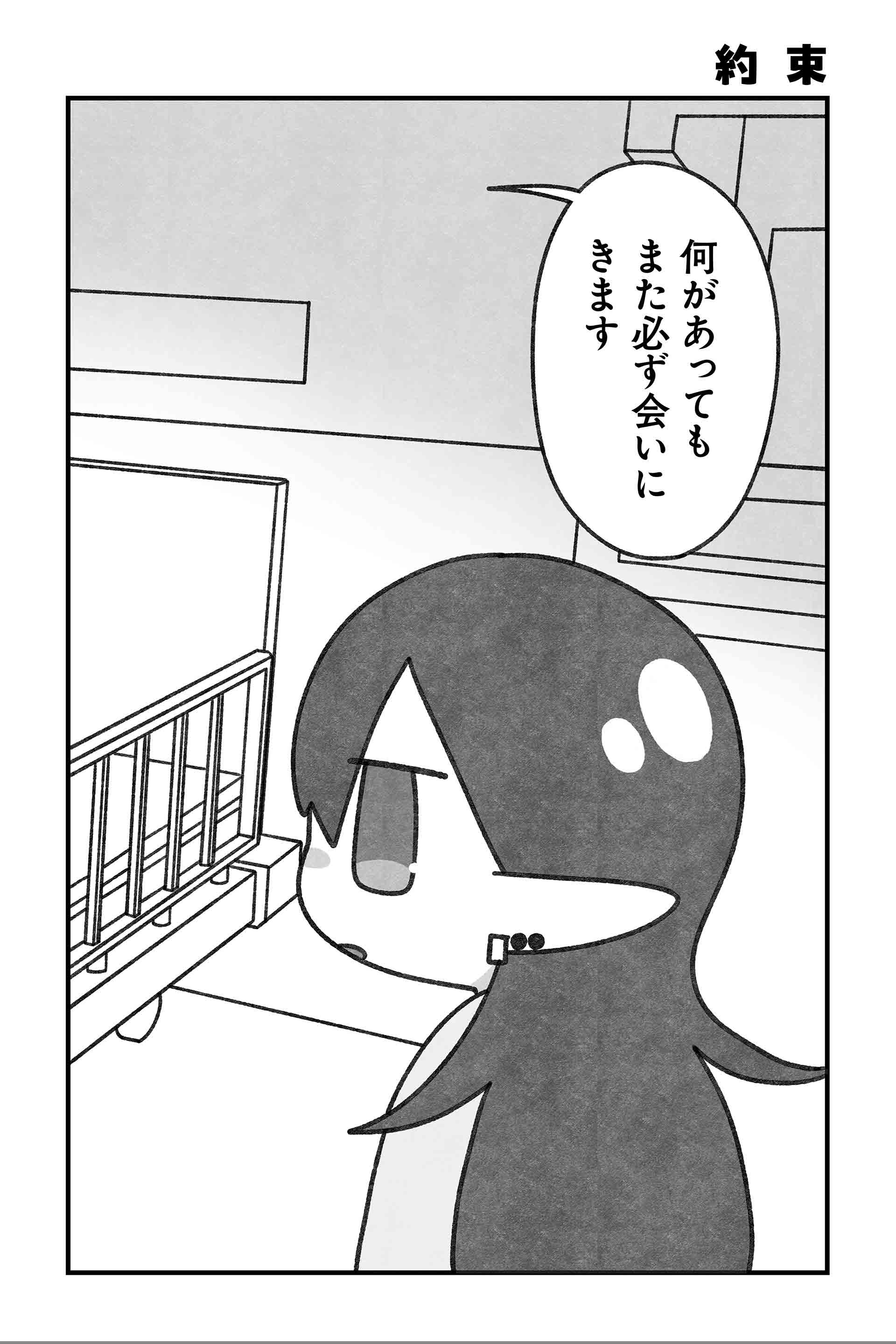 約束