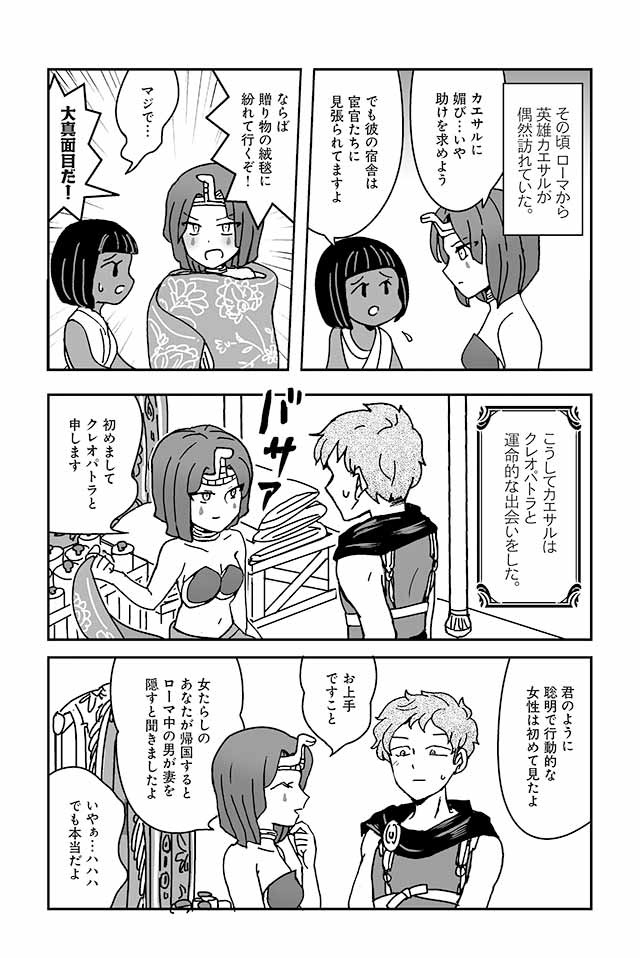 カエサル 死す レキアイ 歴史と愛 亀 ツイ４ 最前線