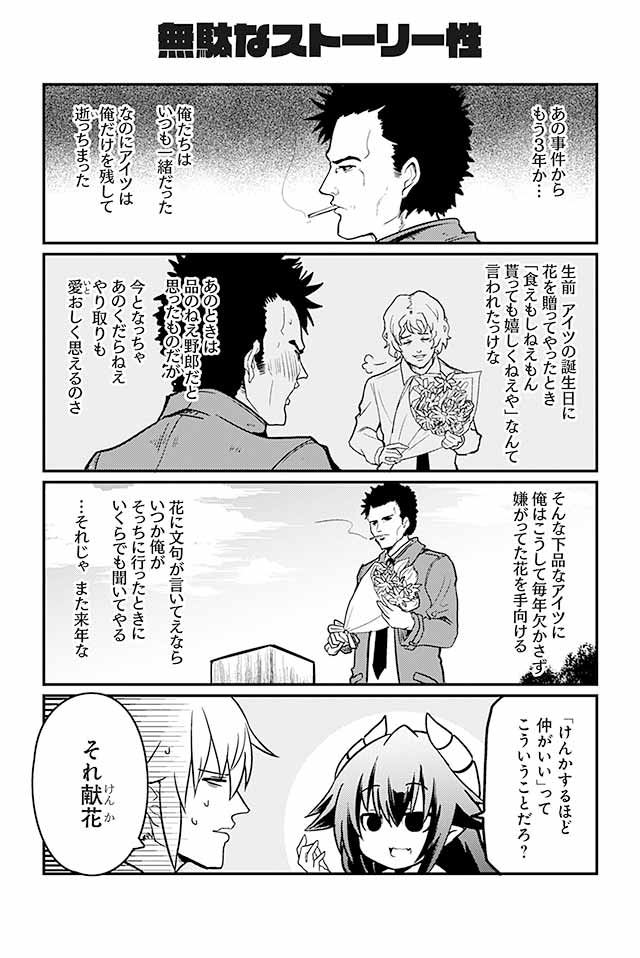 じきじきにブチのめす よいこ系不良サキュバス サキちゃん ショウマケイト ツイ４ 最前線