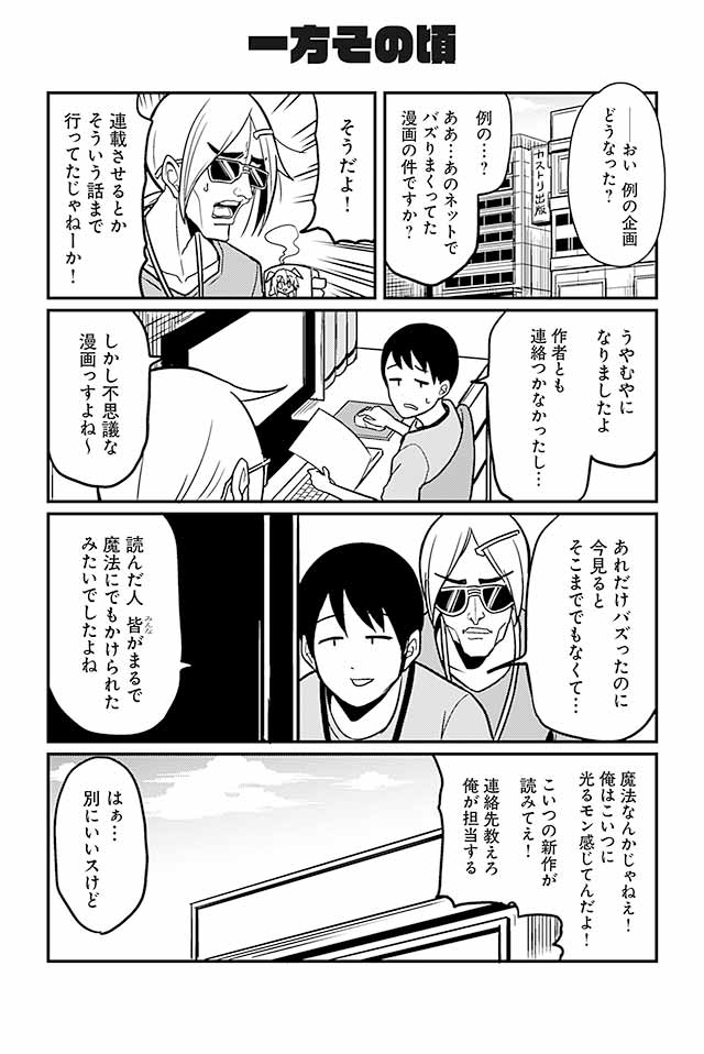 一方その頃 よいこ系不良サキュバス サキちゃん ショウマケイト ツイ４ 最前線