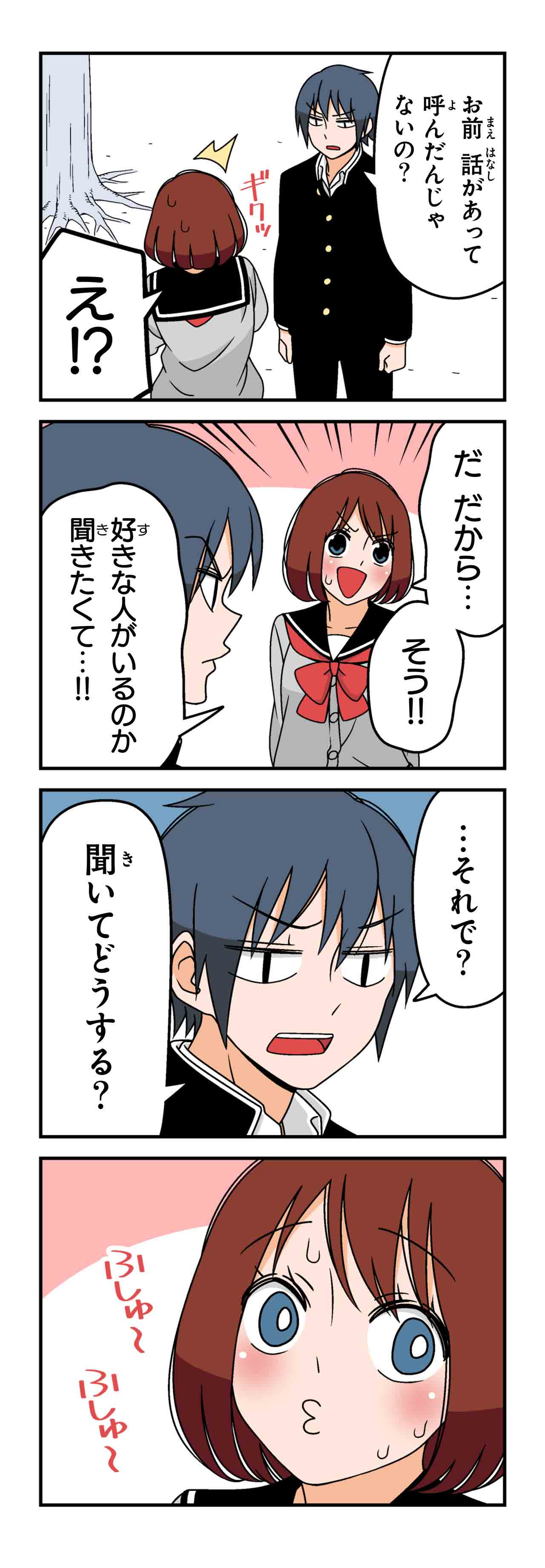 告白（５）