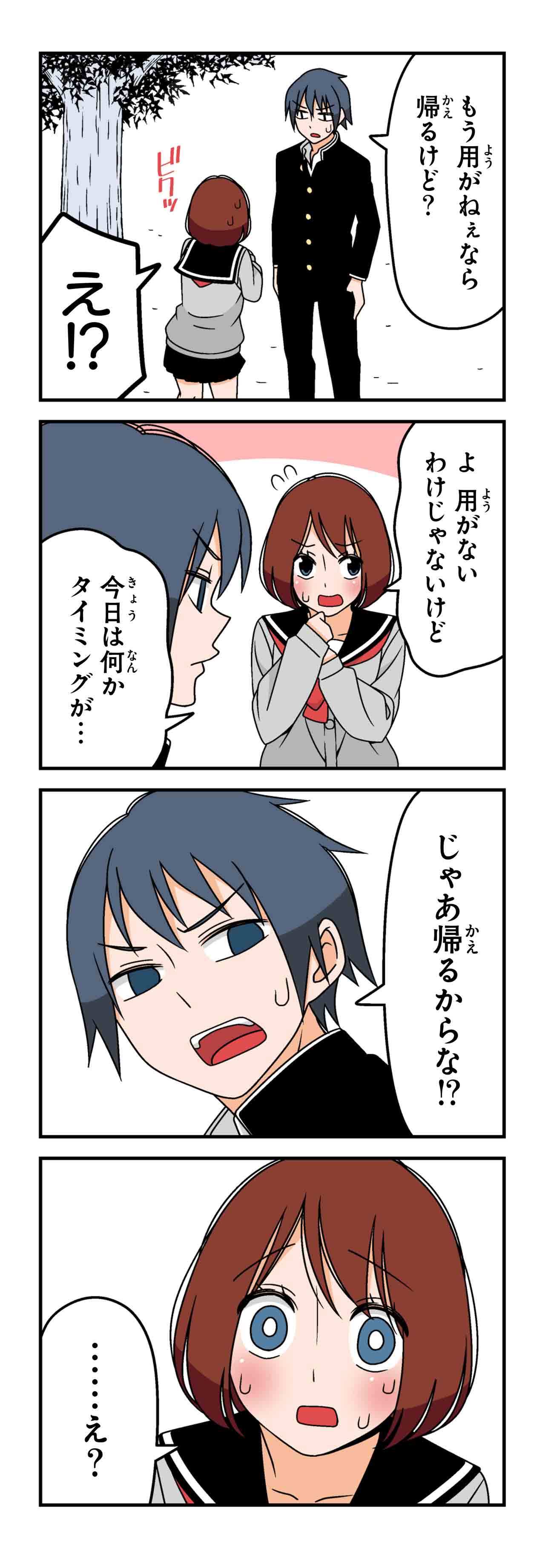 告白（６）