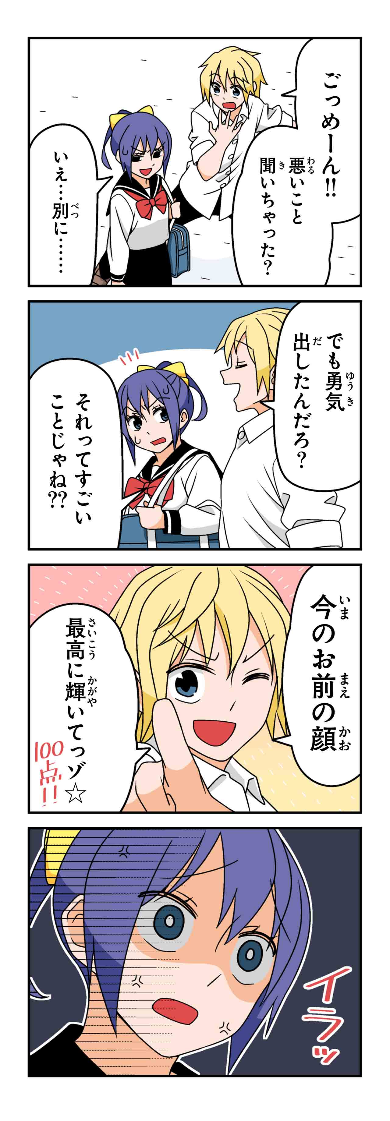 先輩殺す（３）
