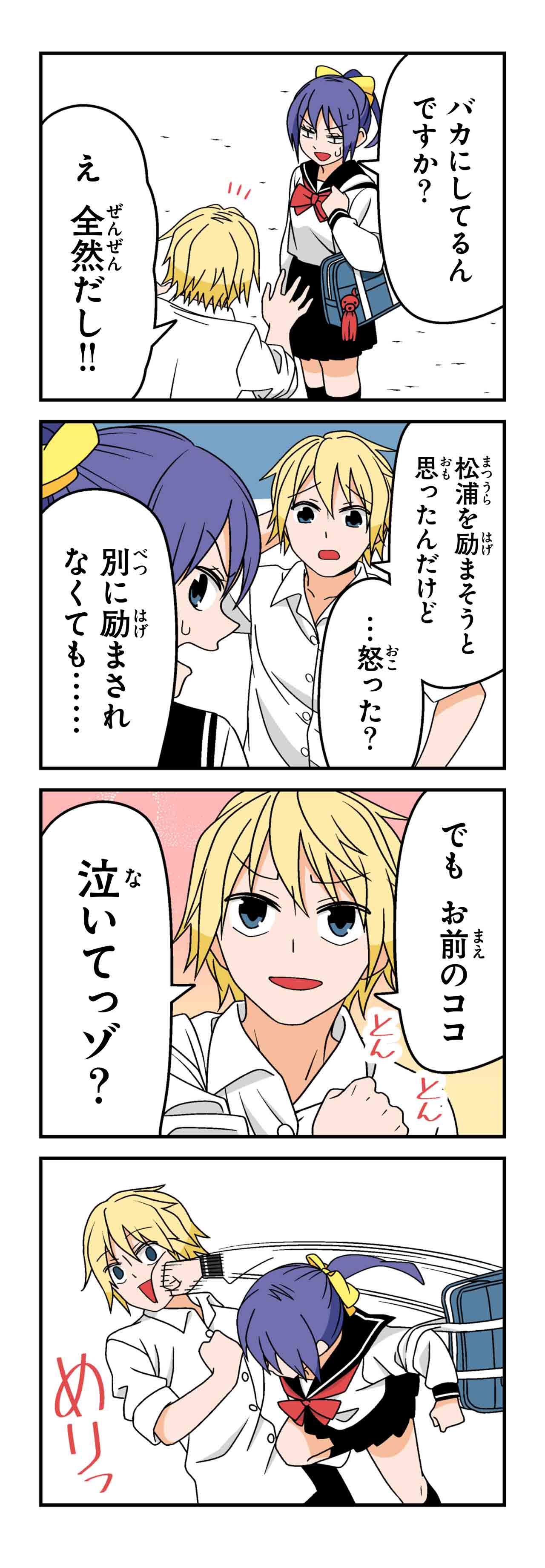 先輩殺す（４）