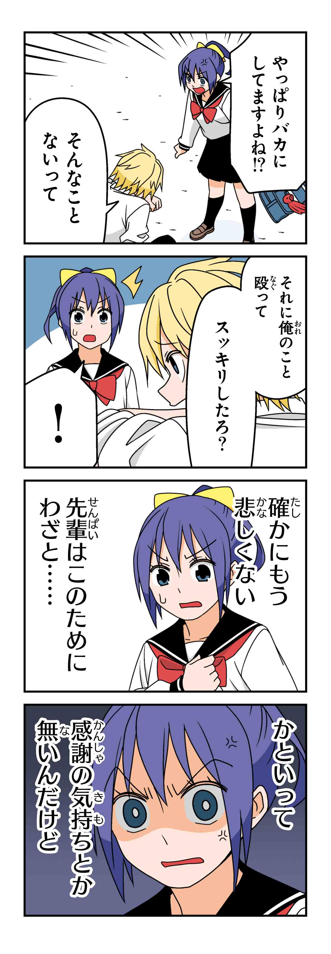 先輩殺す（６）
