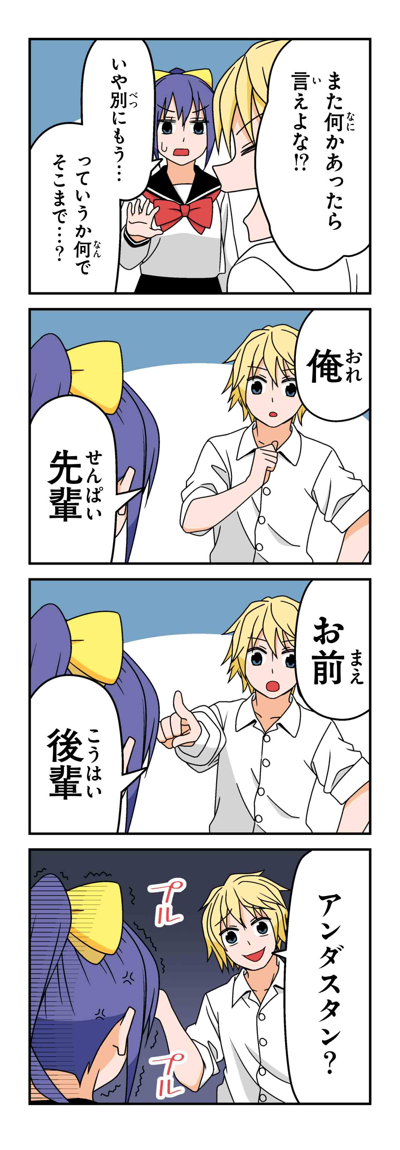 先輩殺す（７）