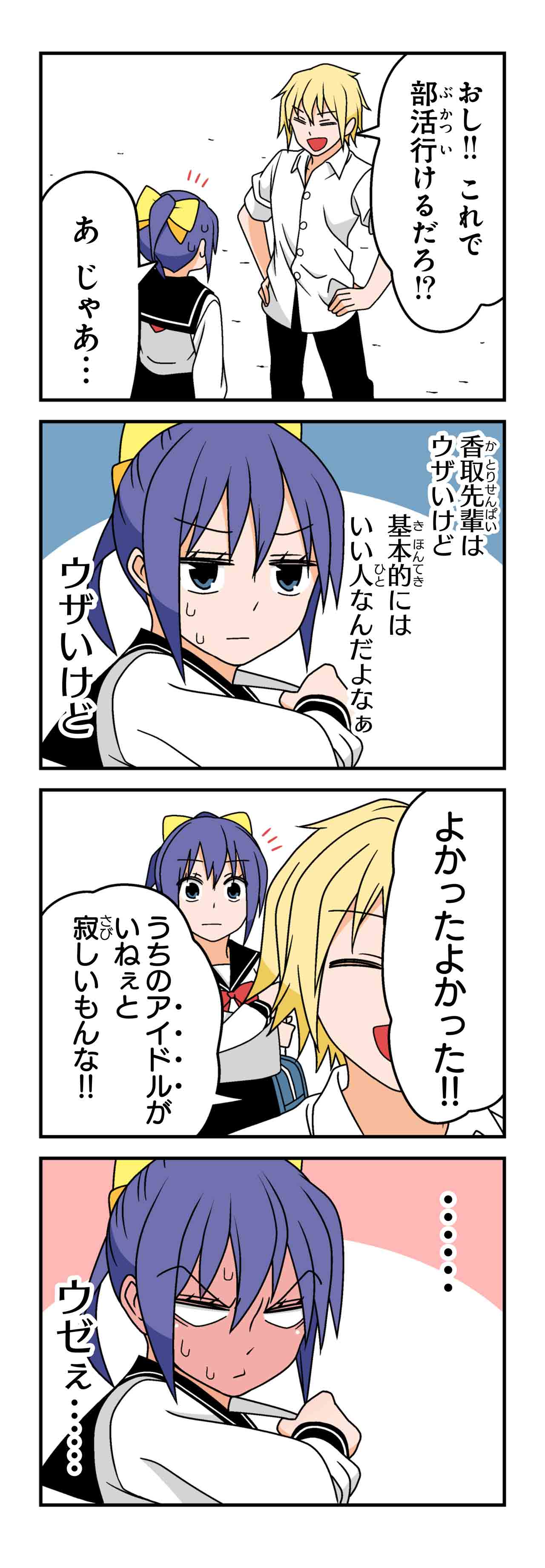 先輩殺す（８）