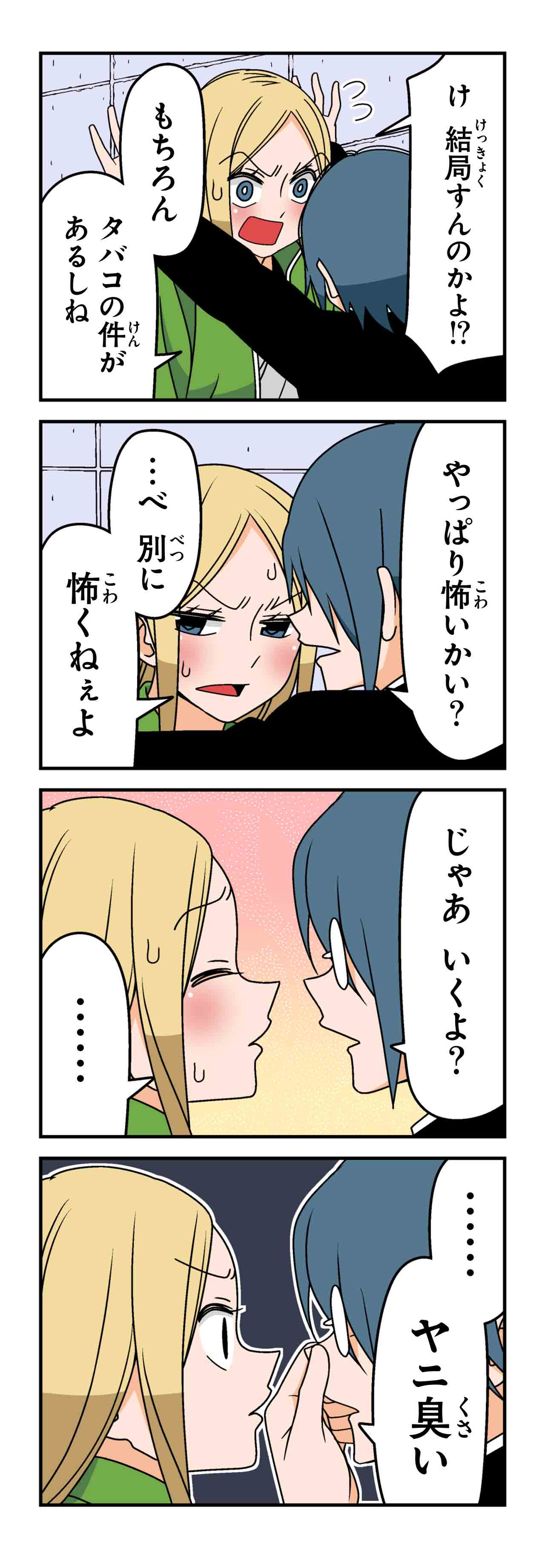 生徒会長の悩み（７）