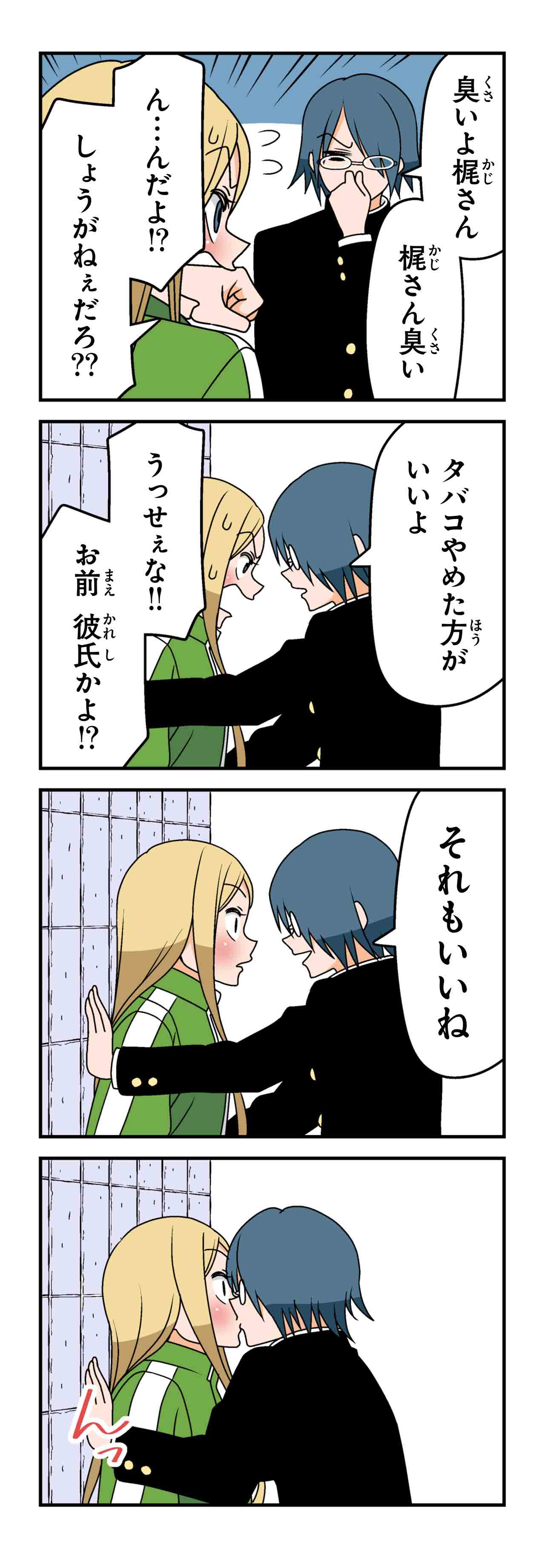 生徒会長の悩み（８）