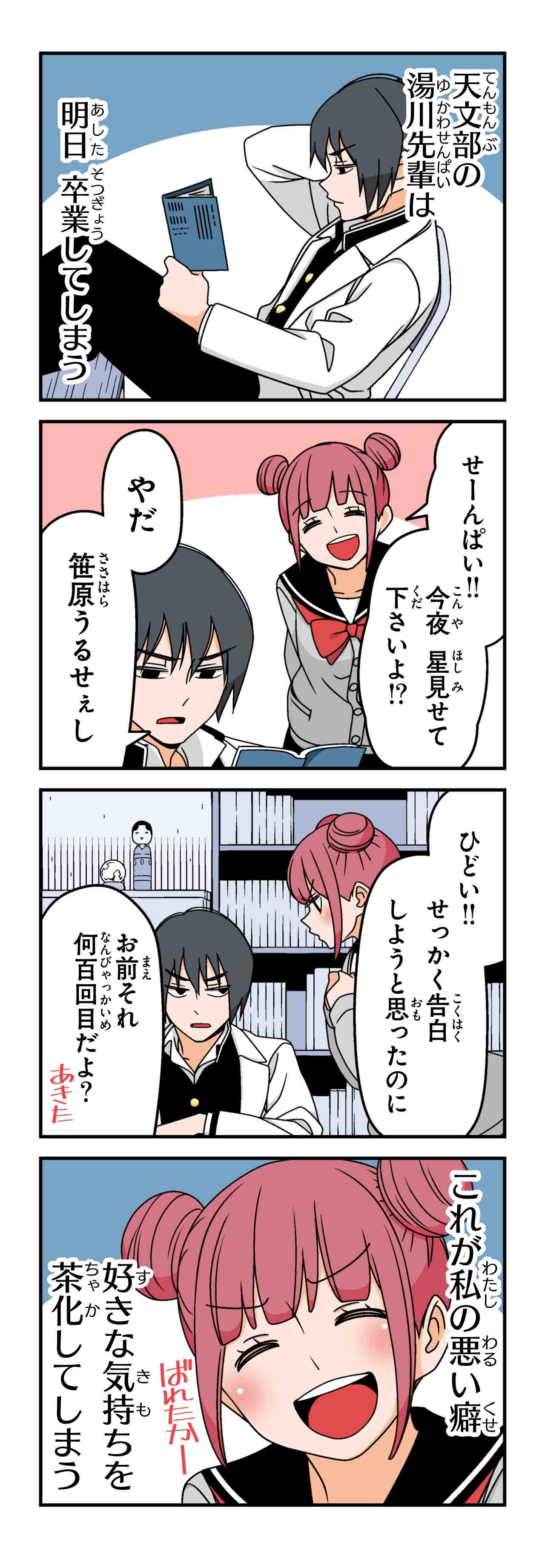 スピカ（１）