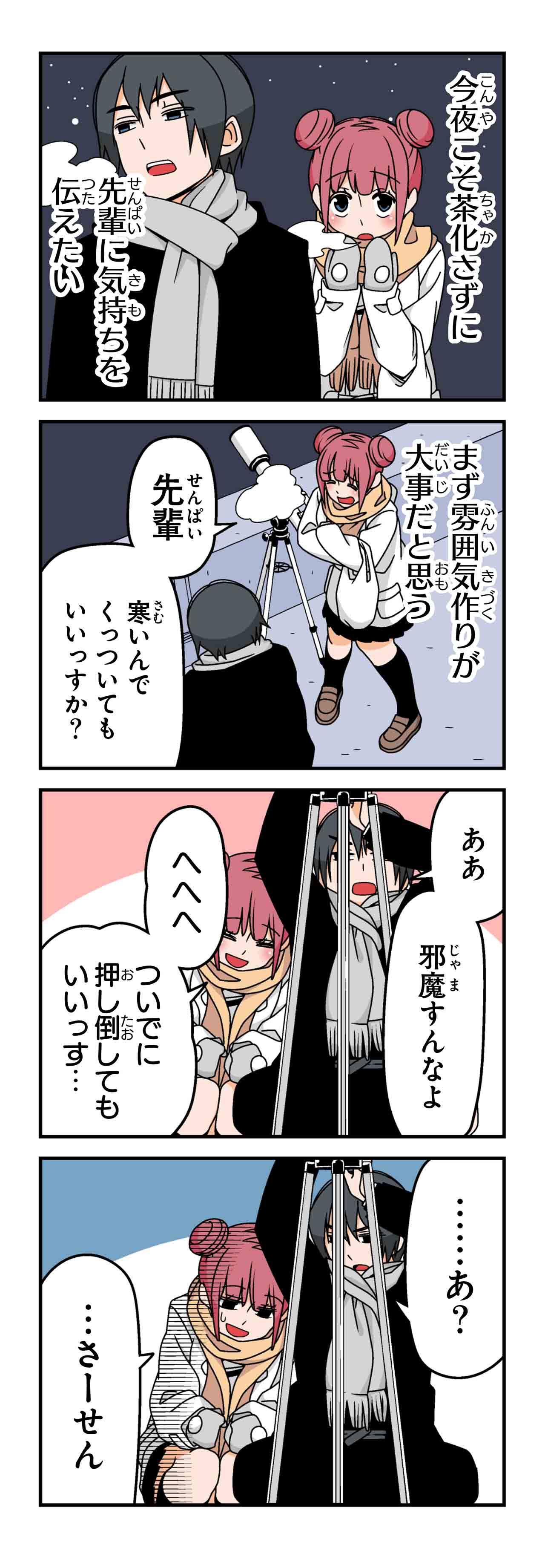 スピカ（２）