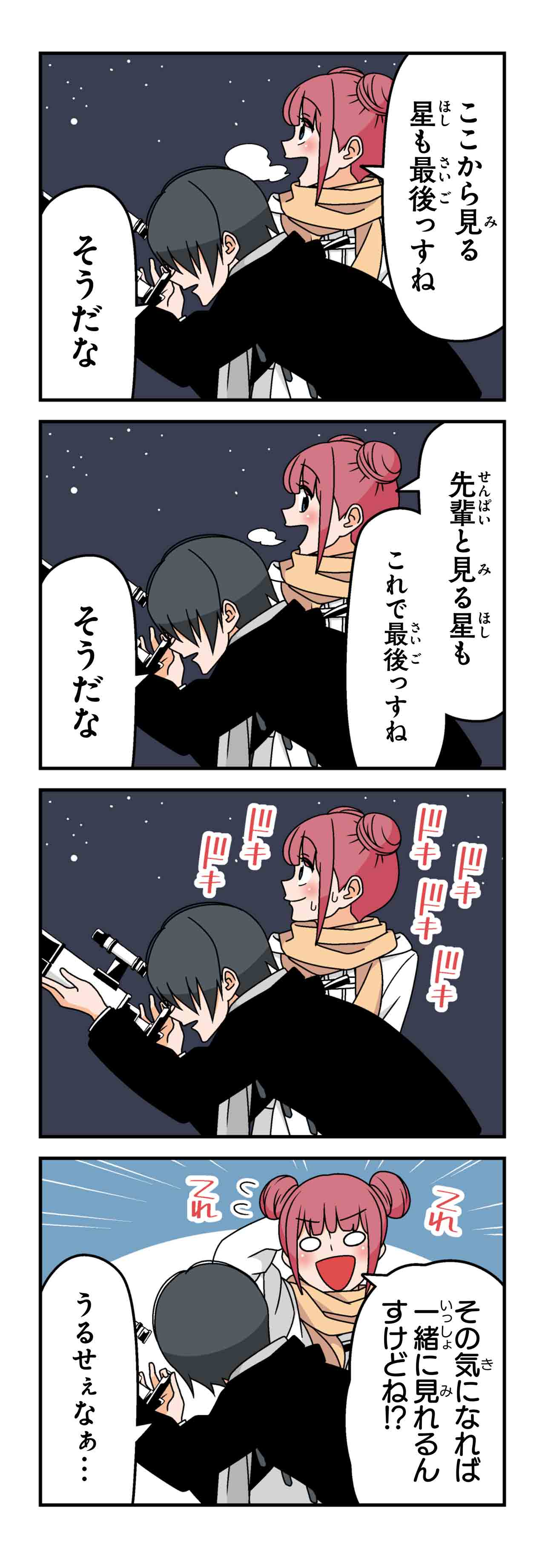 スピカ（３）